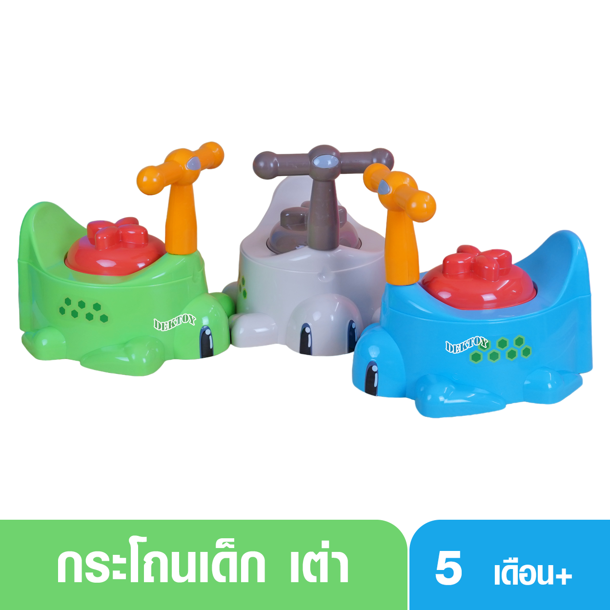 Fin Babies Plus กระโถนเด็กรูปเต่า