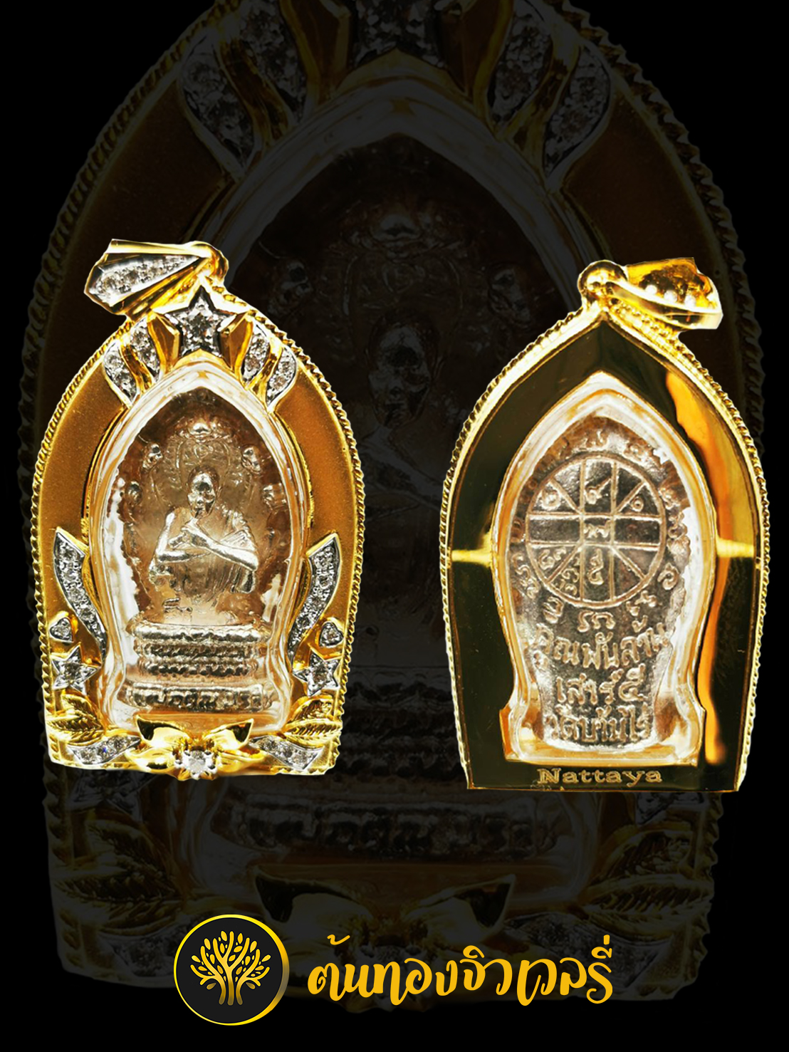 กรอบพระฝั่งเพชร