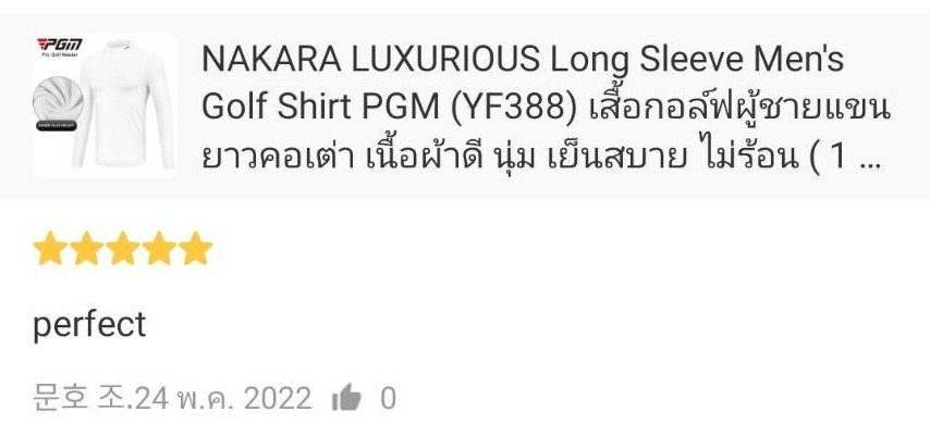 Long Sleeve Men's Golf Shirt PGM (YF388) เสื้อกอล์ฟผู้ชายแขนยาวคอเต่า เนื้อผ้าดี นุ่ม เย็นสบาย ไม่ร้อน ( 1 pcs. )
