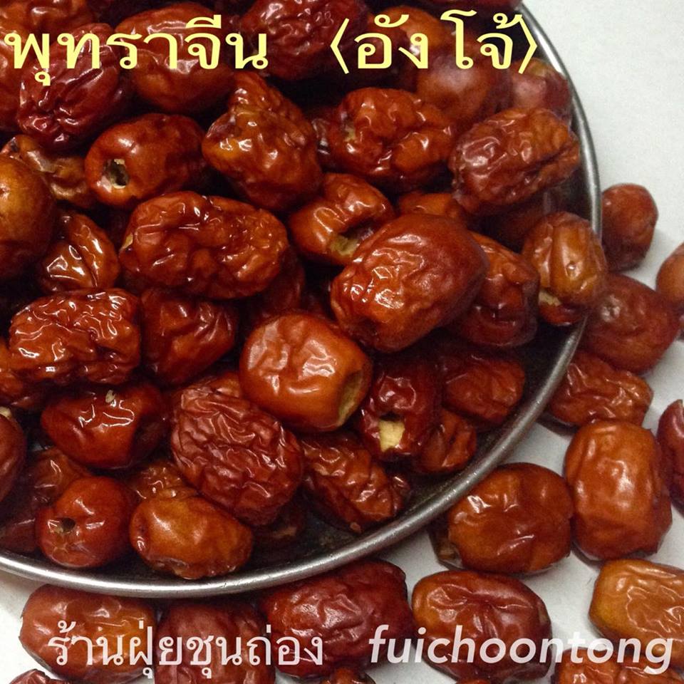 พุทราจีน (อังโจ้)