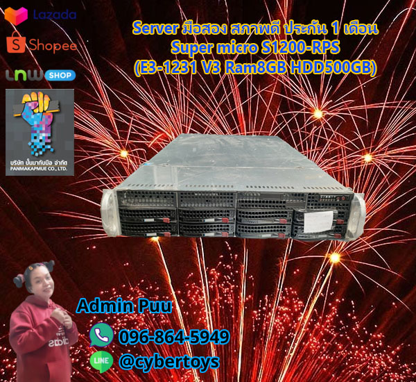 Server มือสอง สภาพดี ประกัน 1 เดือน Super micro S1200-RPS(E3-1231 V3 Ram8GB HDD500GB)