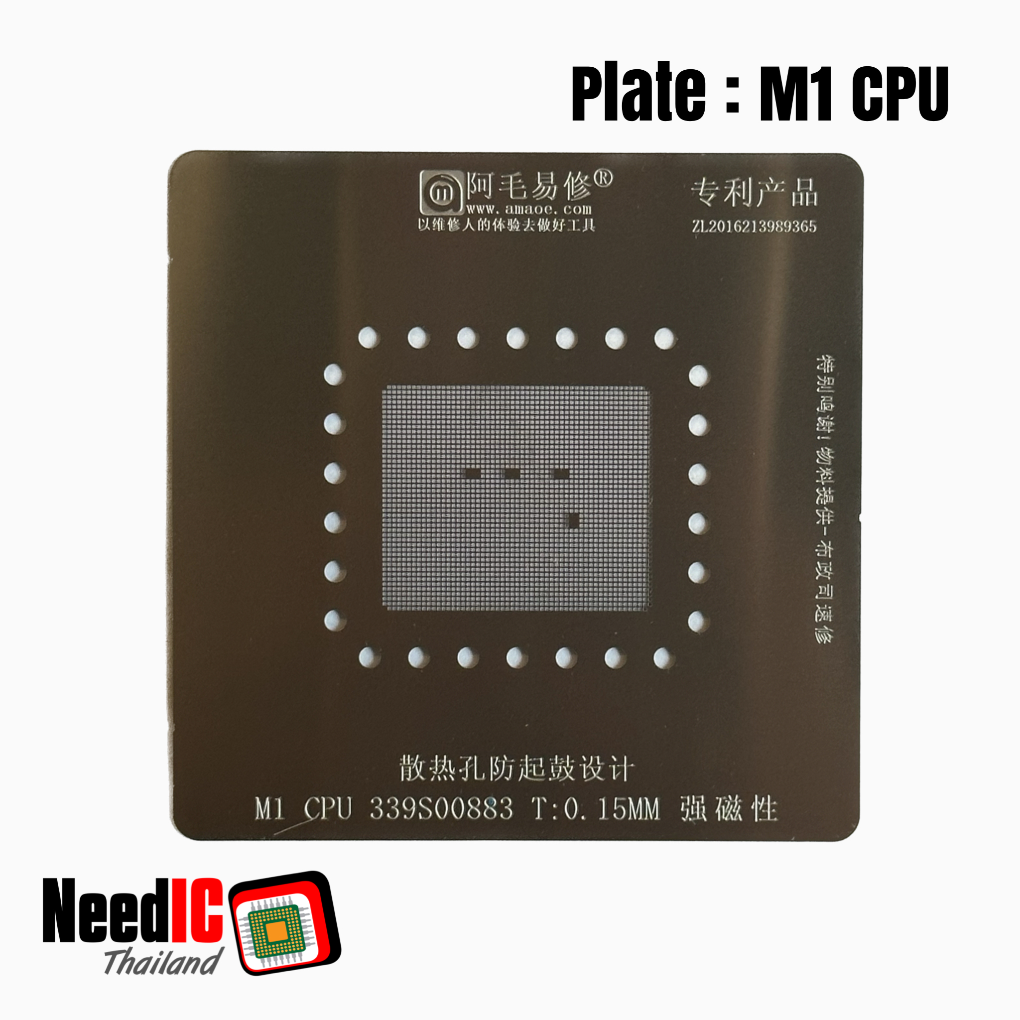 แผ่นเพลท : M1 CPU