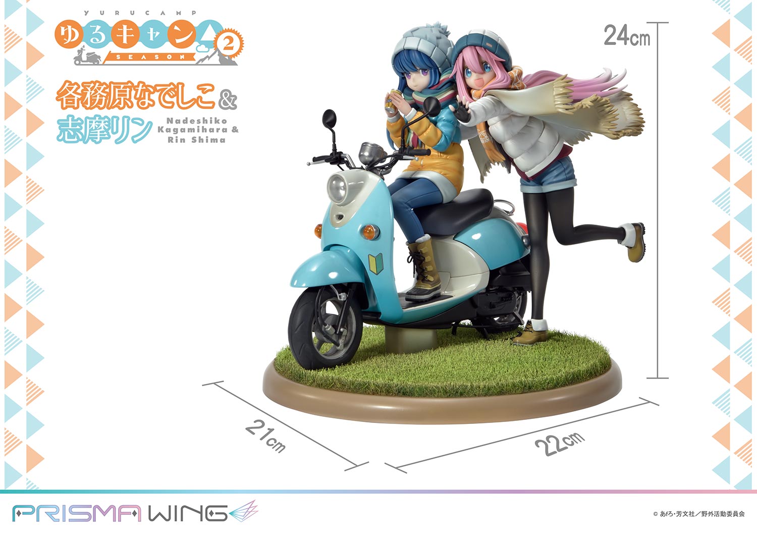 [สั่งจอง]Prisma Wing PWYRC-01P: Nadeshiko Kagamihara & Rin Shima (Laid-Back Camp)