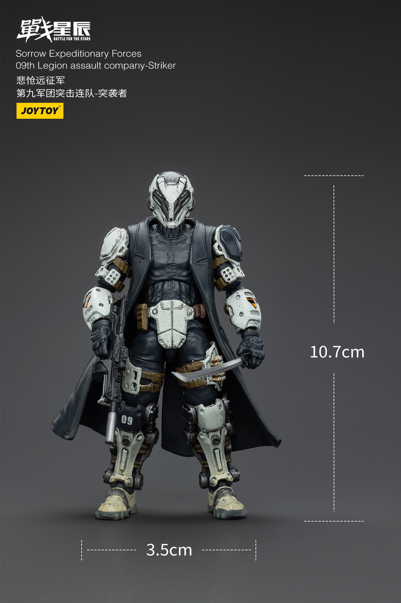 [สั่งจอง]Joytoy 1/18 : --- Captain in Terminator Armour---