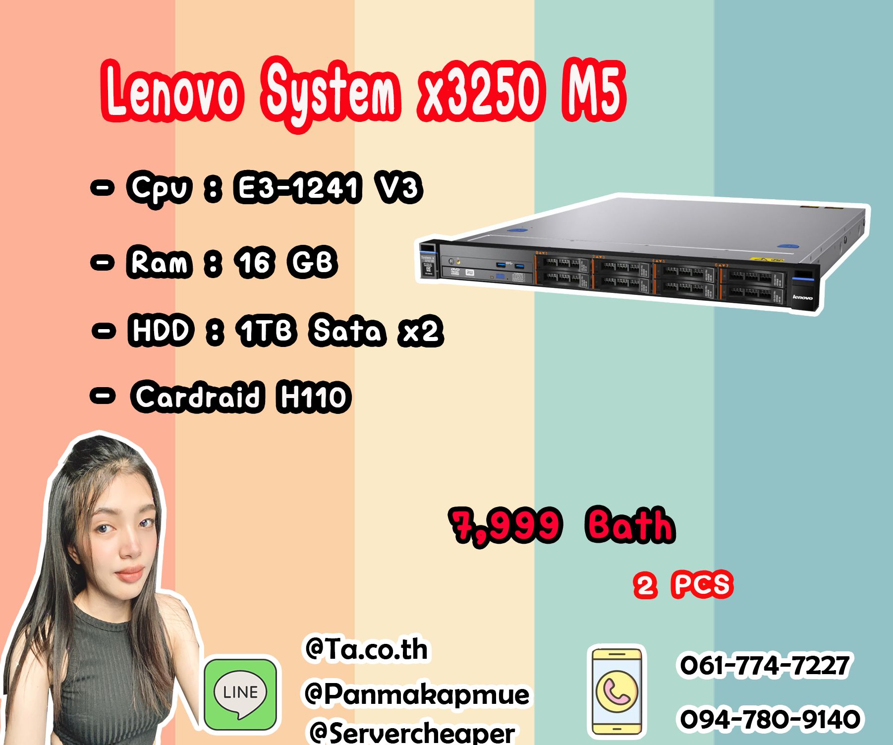 Lenovo System x3250 M5