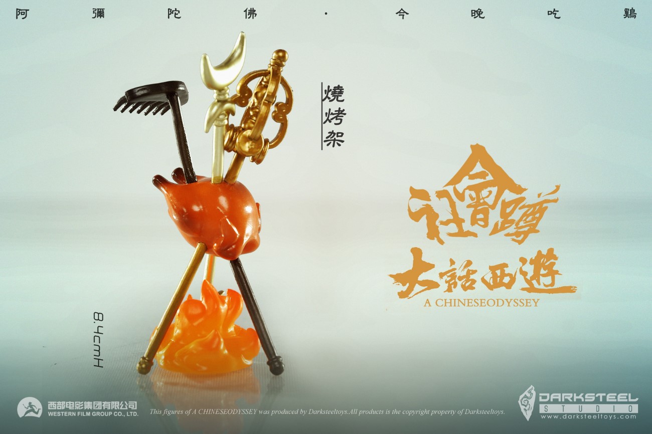 [สั่งจอง]DarkSteel Toys DSQ-004 - A Chinese Odyssey series