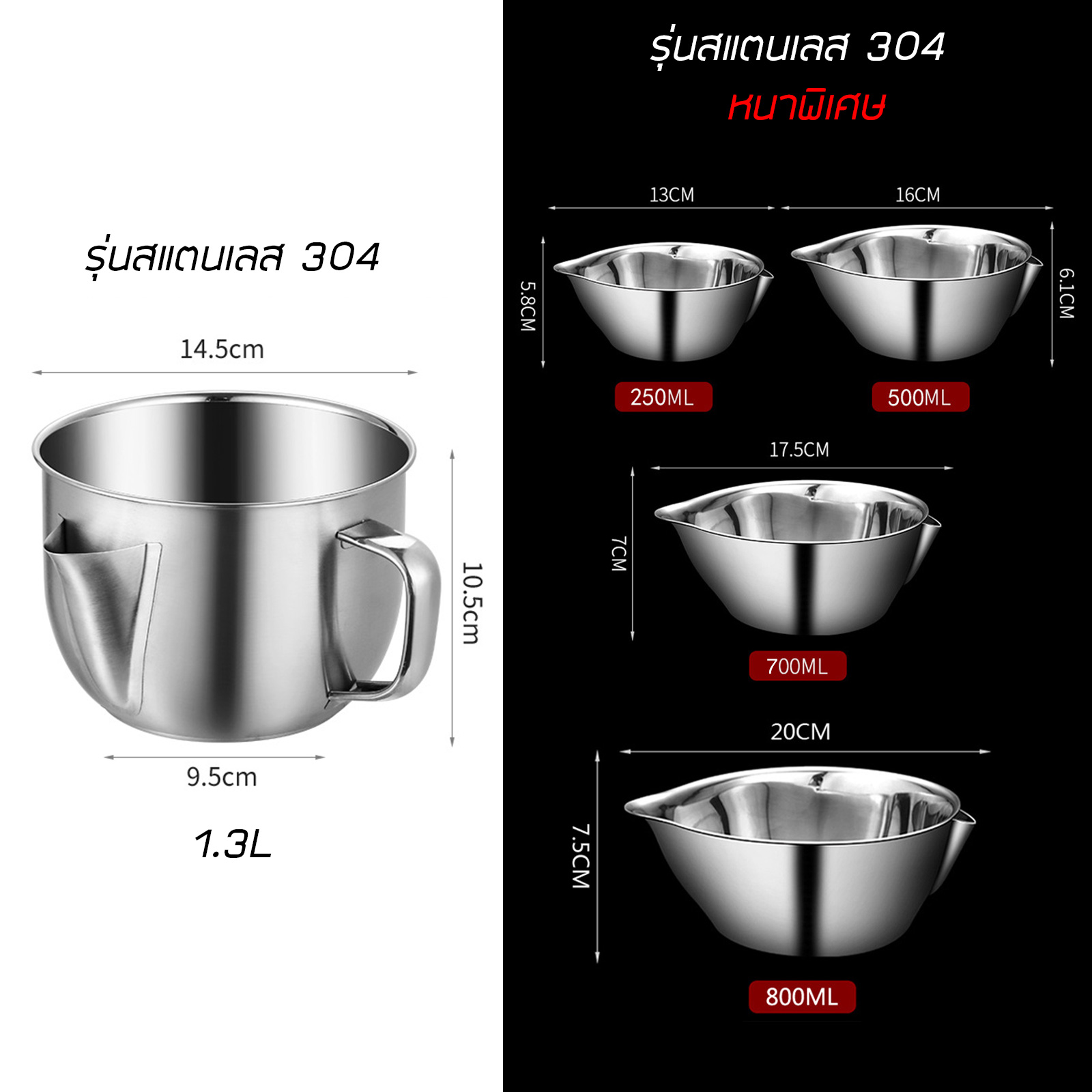 ถ้วยดักน้ำมัน มีหู สแตนเลส304 มีหลายขนาด แยกน้ำมันออกจากซุป เกรดคุณภาพ ทนความร้อนสูง ไม่มีสารตกค้าง