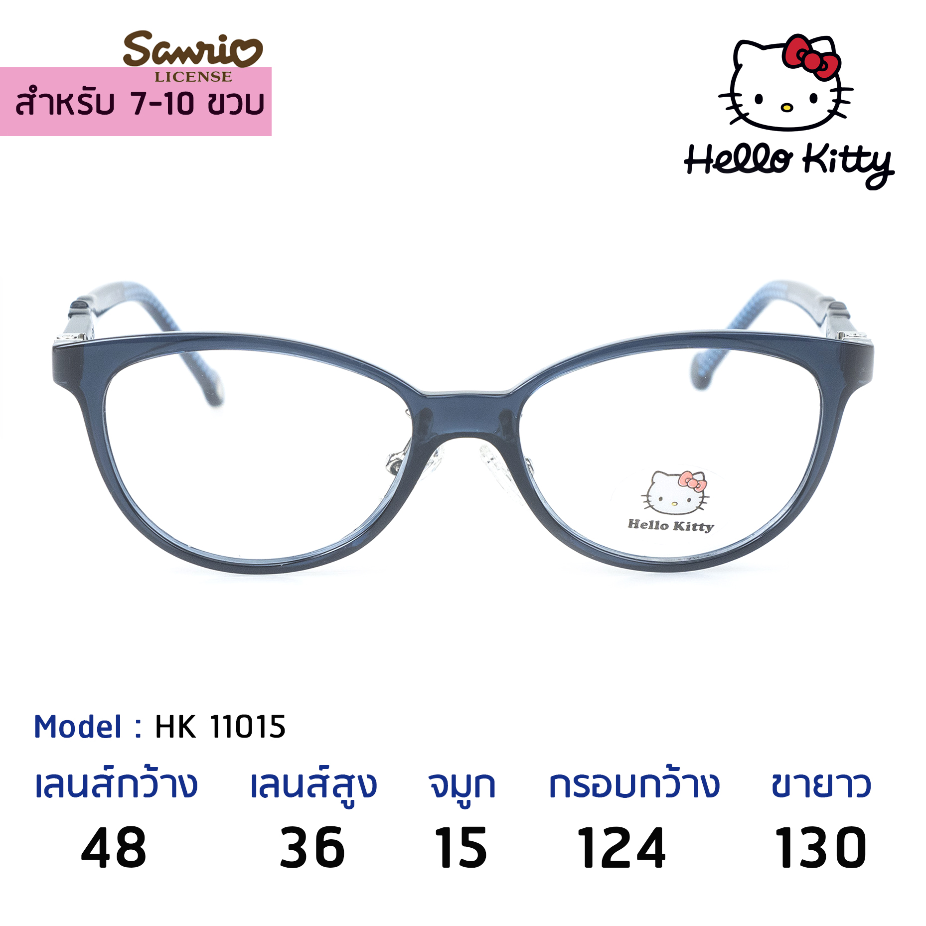 แว่นเด็กคิตตี้ Hello Kitty HK 11015 Navy
