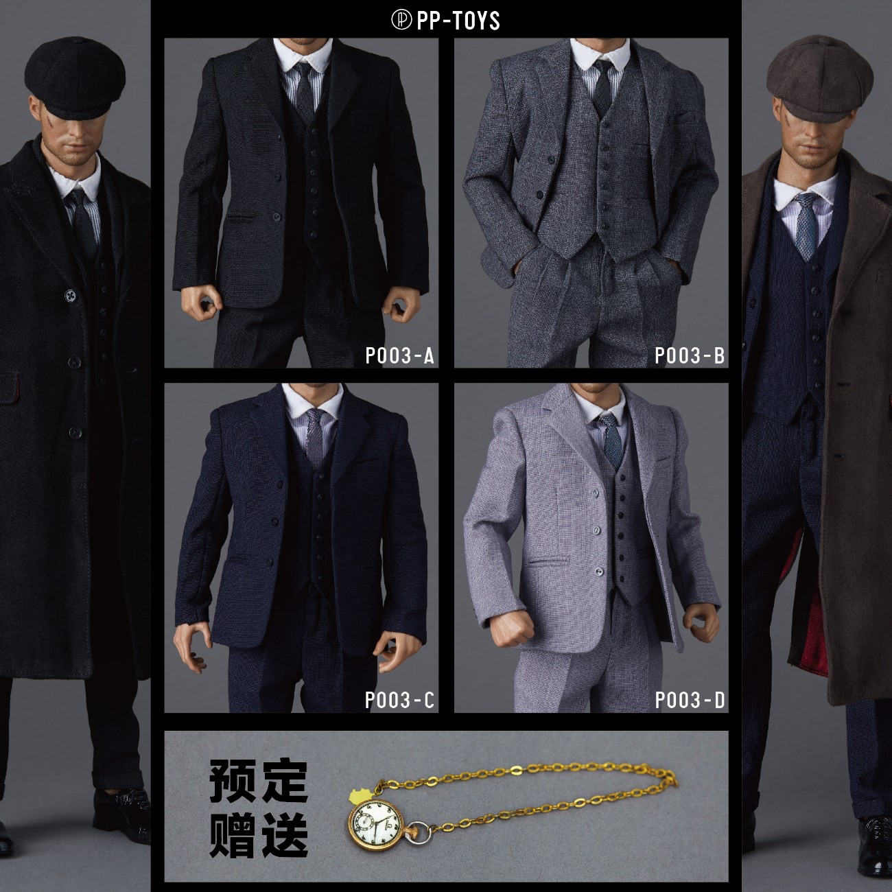 [สั่งจอง]PPToys P003A/B/C/D 1/6 : Gangster Suit