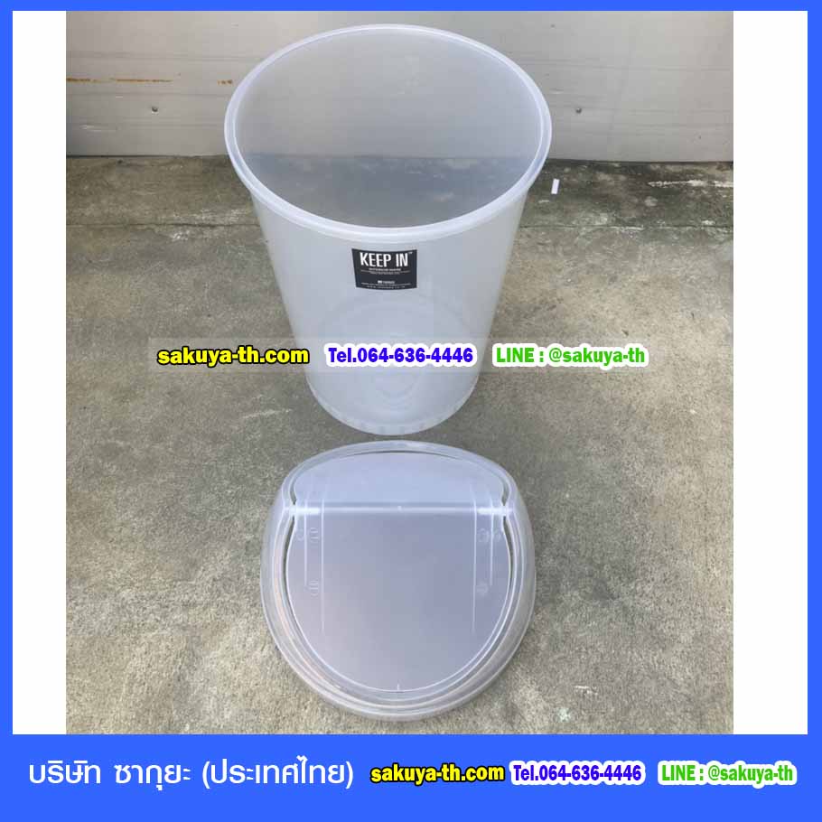 ถังขยะพลาสติก ใสทรงกลม ฝาแกว่ง 45 ลิตร