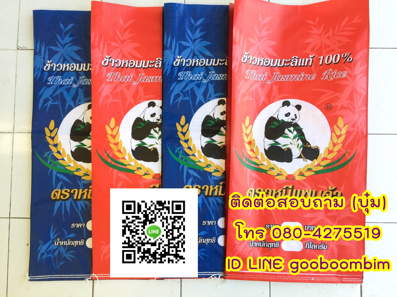 โรงงานผลิตกระสอบ,ถุงกราเวียร์,ถุงข้าว,ถุงปุ๋ย,ถุงดิน,ถุงอาหารสัตว์,โรงงานผลิตถุงกราเวียร์.โรงงานกระสอบ