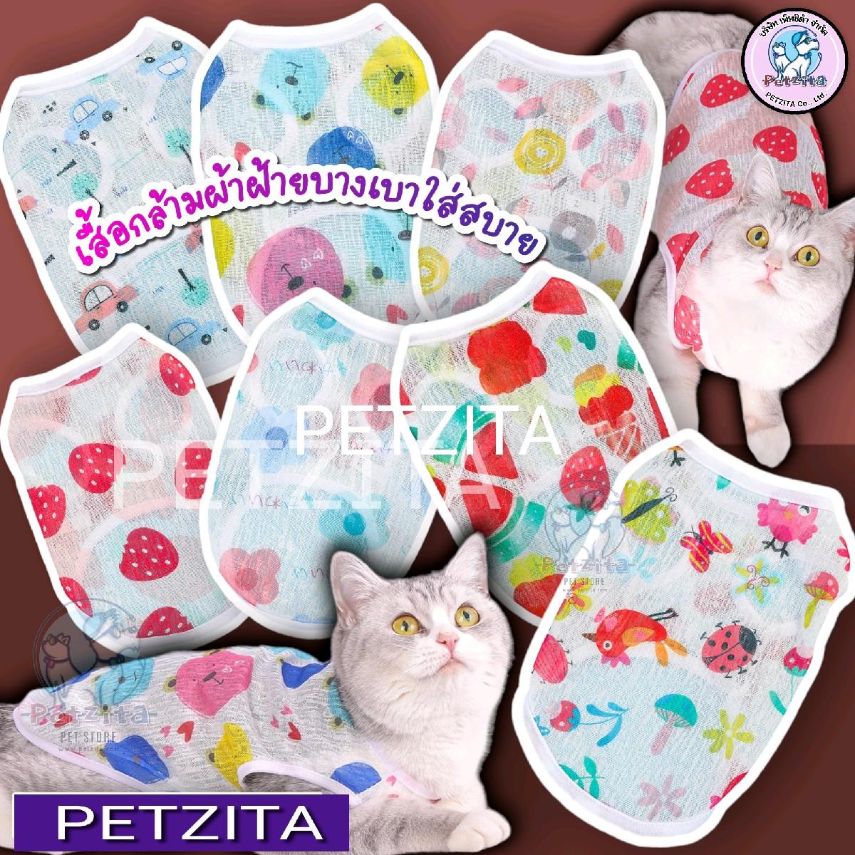 🇹🇭พร้อมส่ง🇹🇭 🔆🎽 เสื้อกล้ามผ้าฝ้าย โปร่งบางเบา ใส่สบาย ลายน่ารัก for เสื้อสุนัข หมา ชุดแมว