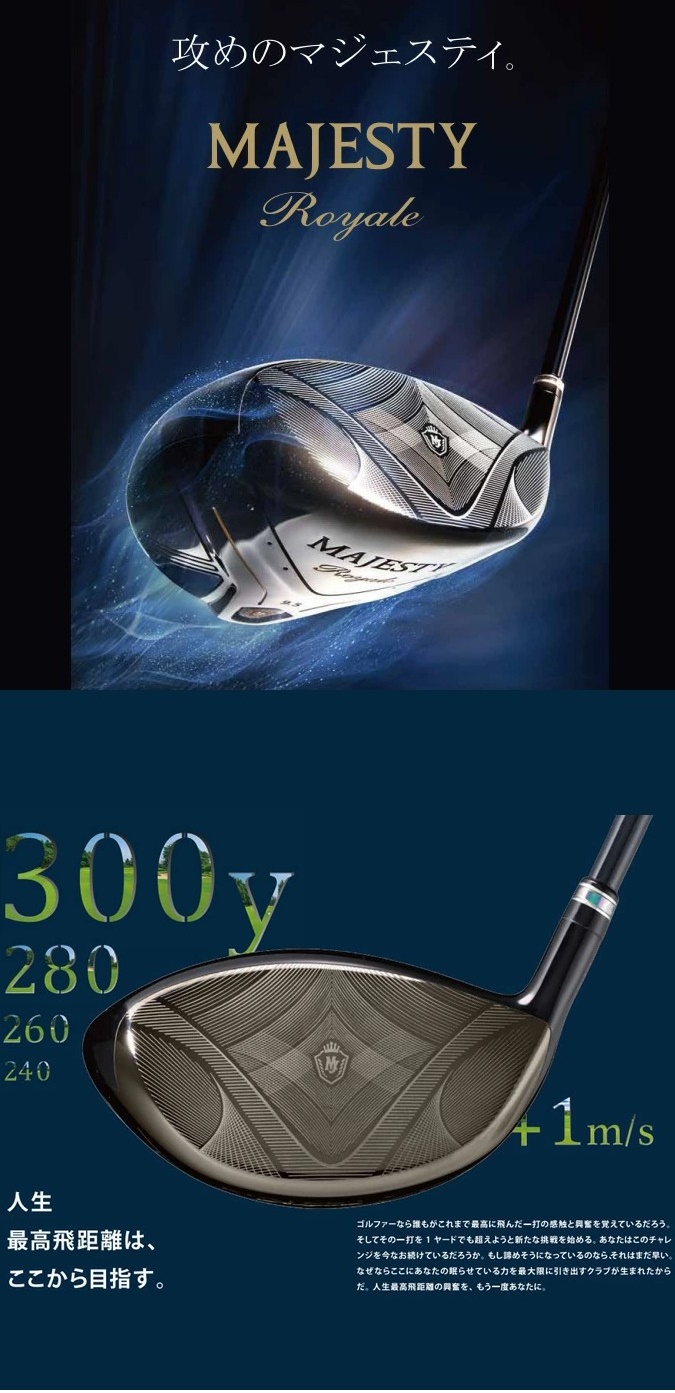 DRIVER MAJESTY ROYAL องศา 10.5 ก้าน MAJESTY LV-540 FLEX R2 เป็นรุ่นใหม่ล่าสุดปี 2022* ของจริงสวยหรูหราระดับเทพ ตระกูล MAJESTY เป็นรุ่นที่สูงสุดของแบรนด์ Maruman ไม้กอล์ฟมือสอง ของแท้ BY NakaraLuxurious