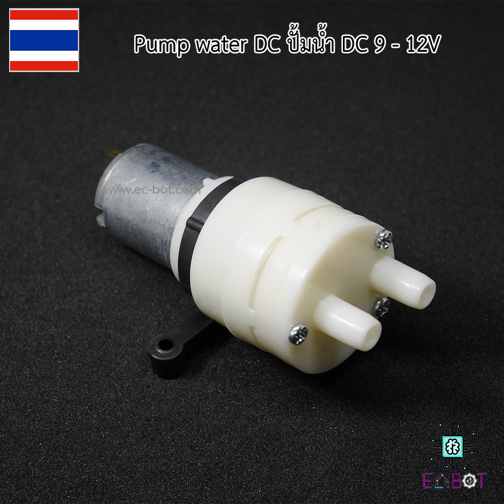 Pump water DC ปั้มน้ำ DC 12V