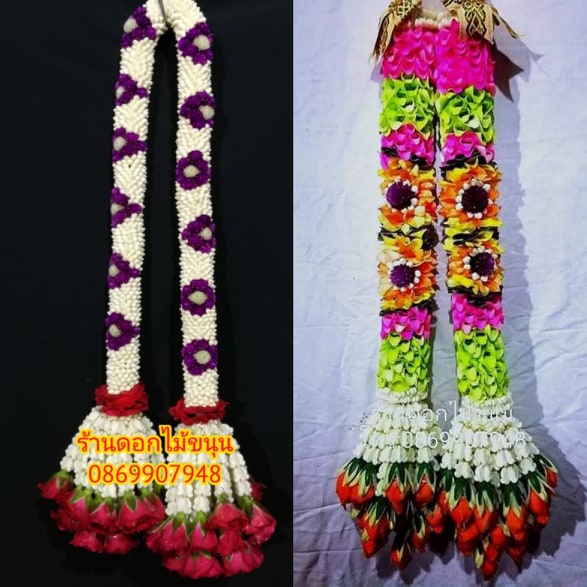 พวงมาลัยมงคล