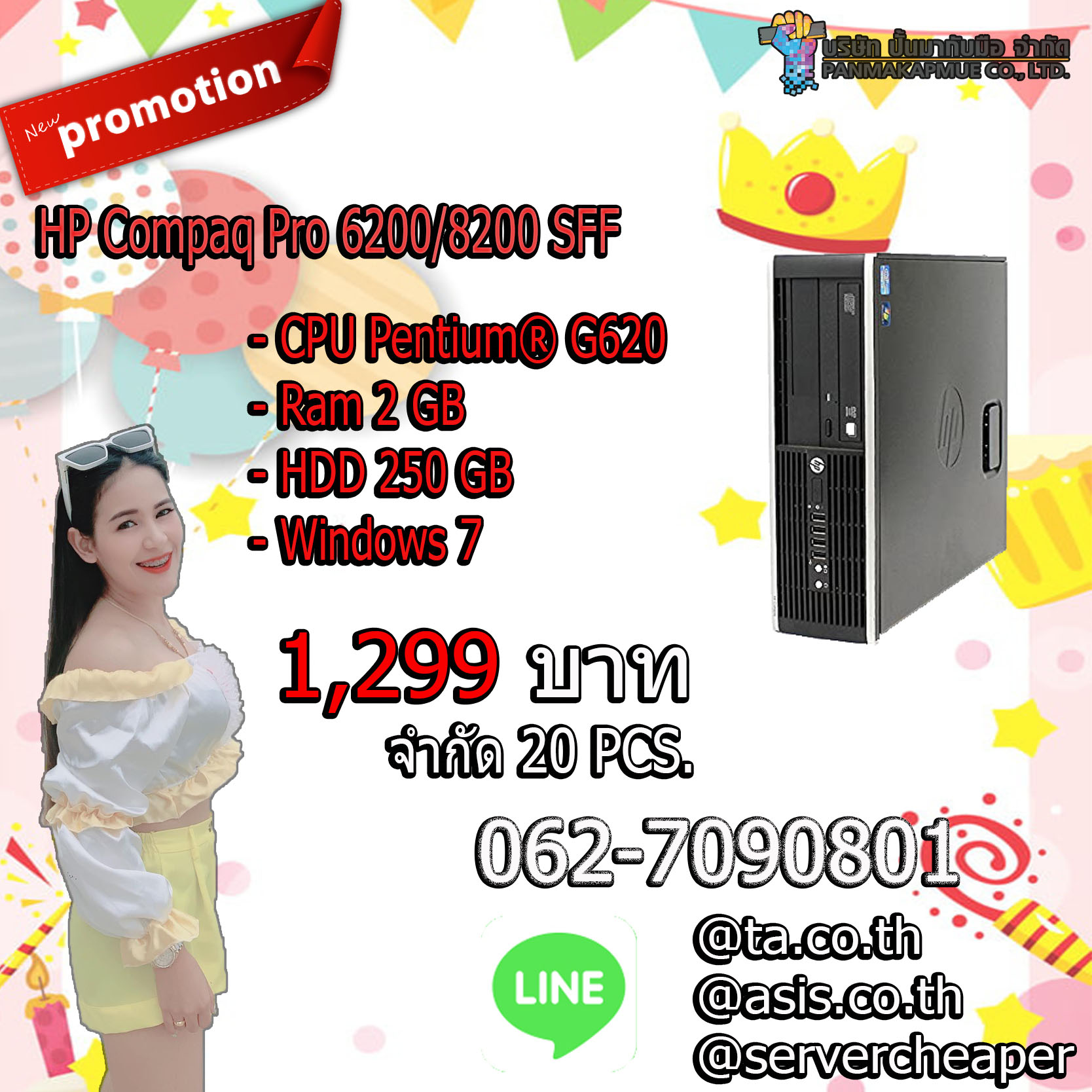 📢 HP Compaq Pro 6200/8200 SFF 📢
