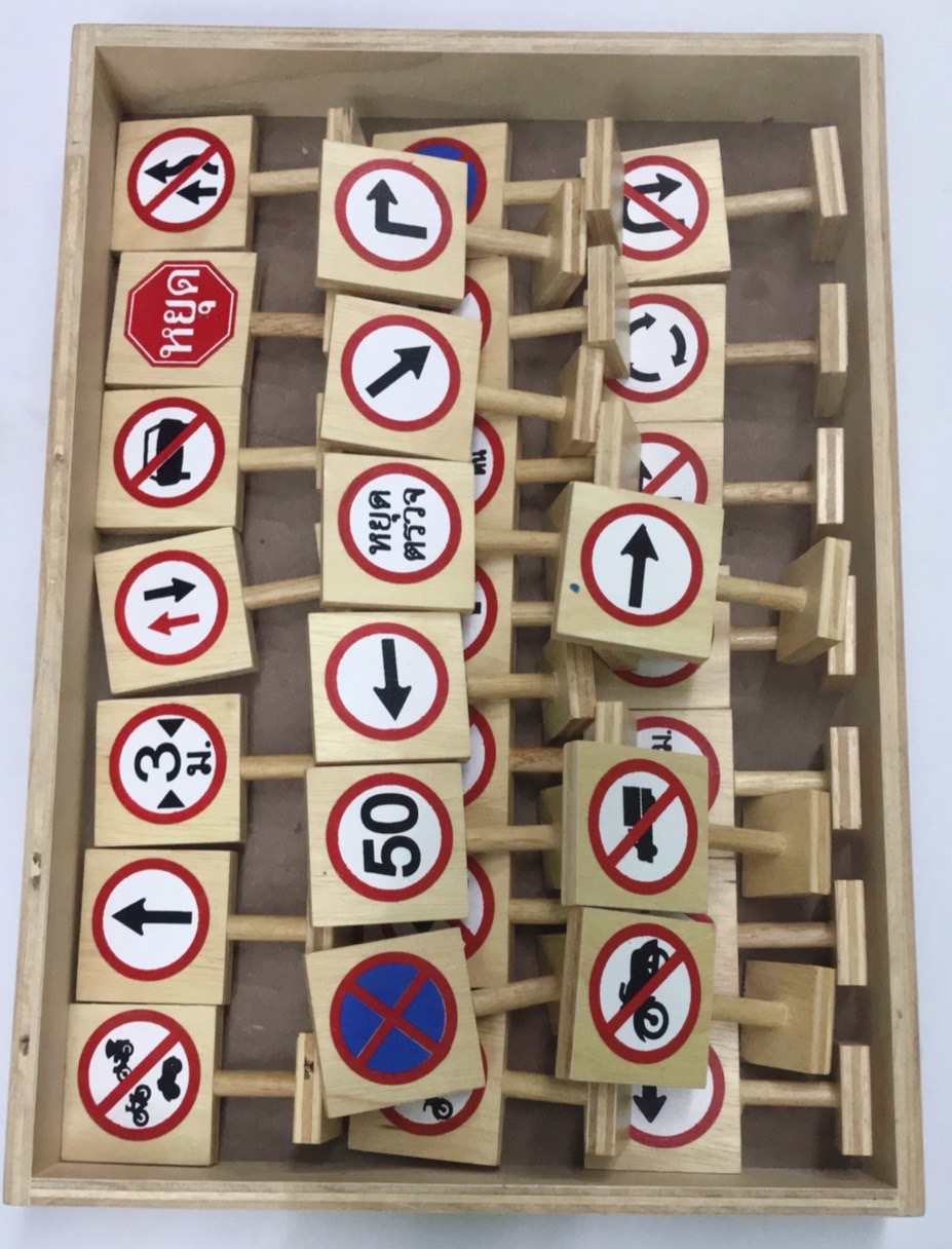 ชุดป้ายเครื่องหมายจราจร (ป้ายบังคับ) , ป้ายจราจร ของเล่นไม้, ของเล่นเสริมพัฒนาการ, ของเล่นเด็กอนุบาล, สื่อการสอนเด็กอนุบาล