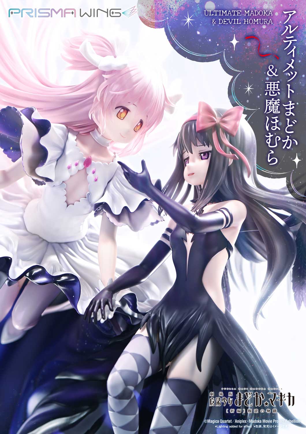[สั่งจอง]Prisma Wing PWMDMGR-01P : Ultimate Madoka & Devil Homura (Puella Magi Madoka Magica The Movie - Rebellion)