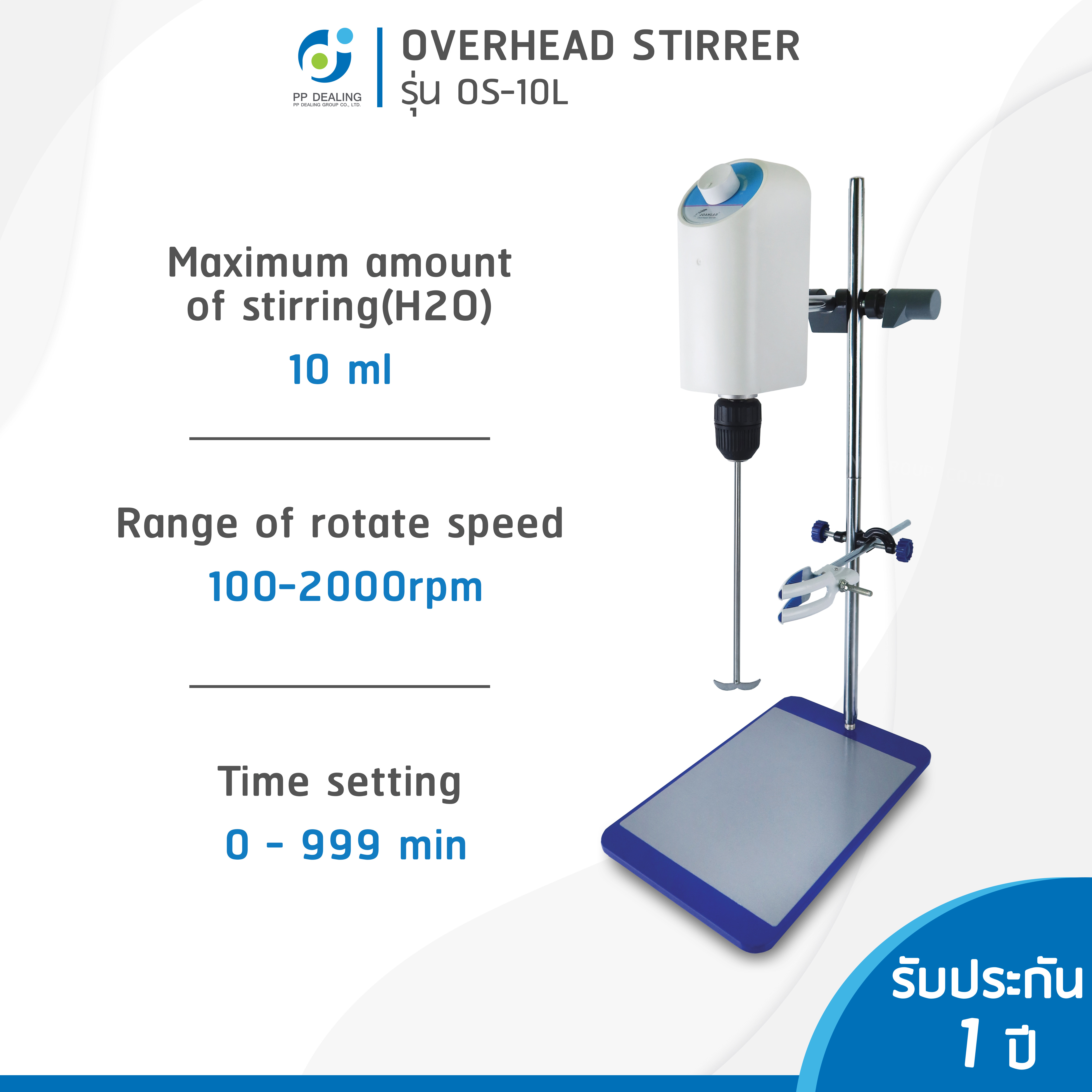 Digital Overhead Stirrer เครื่องกวนสารแบบใบกวน รุ่น OS-10L ความเร็วรอบ 100-2,000 RPM