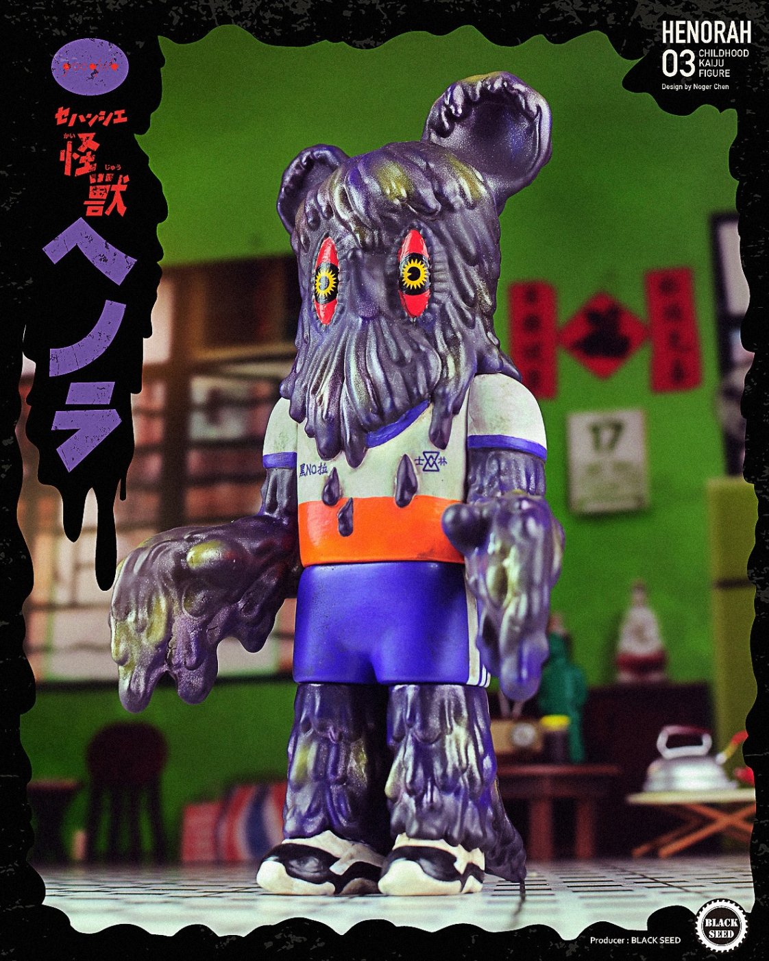 [สั่งจอง] Blackseed Childhood Kaiju 03 : Henorah