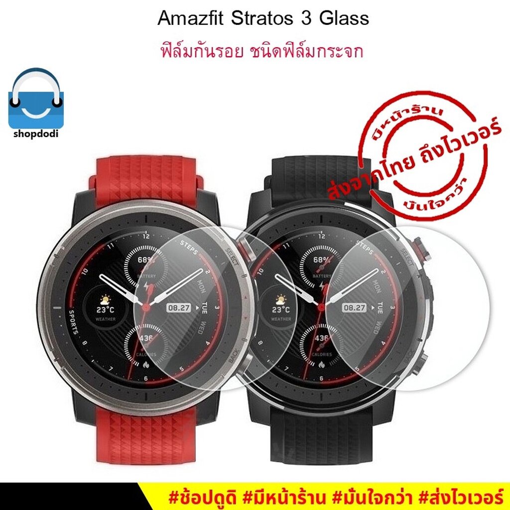 Shopdodi ฟิล์ม สำหรับ Amazfit Stratos 3 Film Tempered Glass Hydrogel TPU ฟิล์มกันรอย กระจกนิรภัย