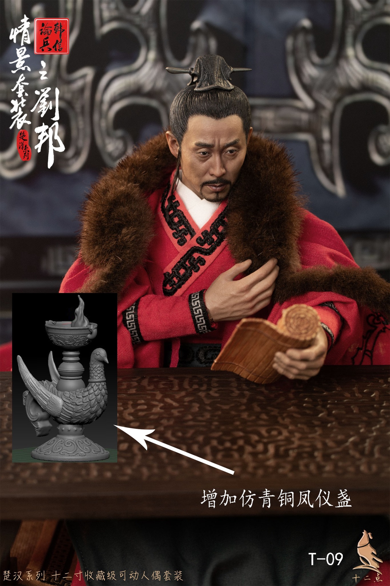 [สั่งจอง]Twelve o'clock T-09 1/6 : Chu and Han series Liu Bang King of Han