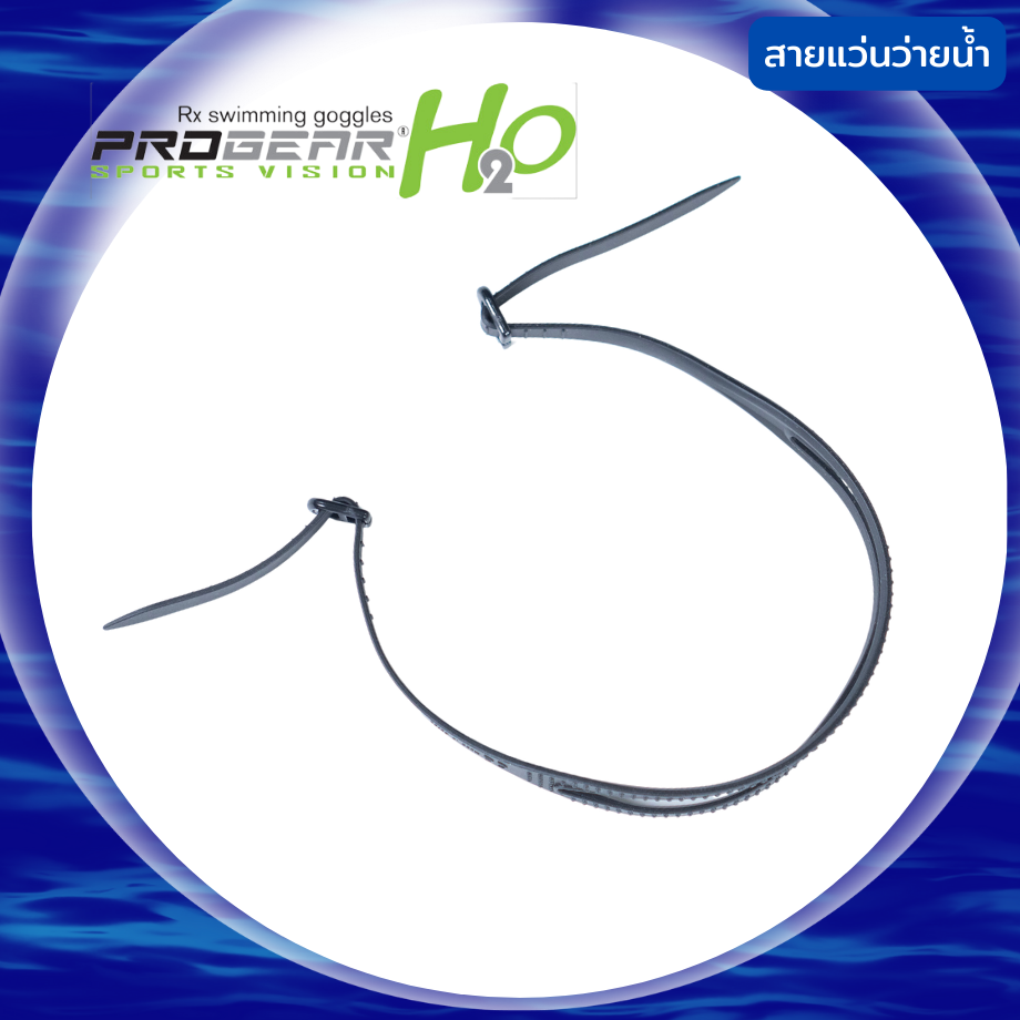 Progear สายแว่นว่ายน้ำ