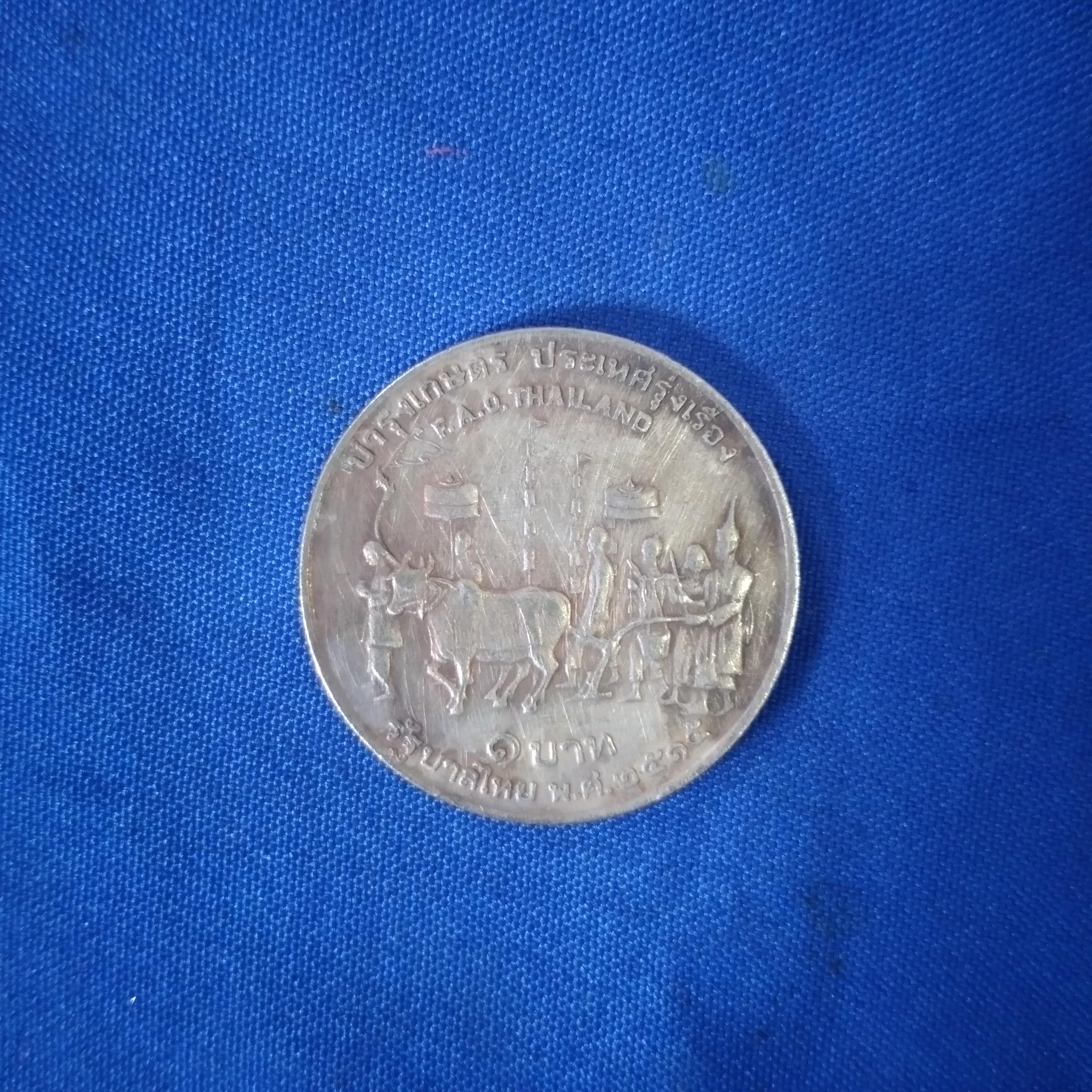 เหรียญ กษาปณ์ 1บาท ราชพิธี แรกนาขวัญ บำรุงเกษตร ประเทศรุ่งเรือง รัฐบาลไทย พ.ศ.2515