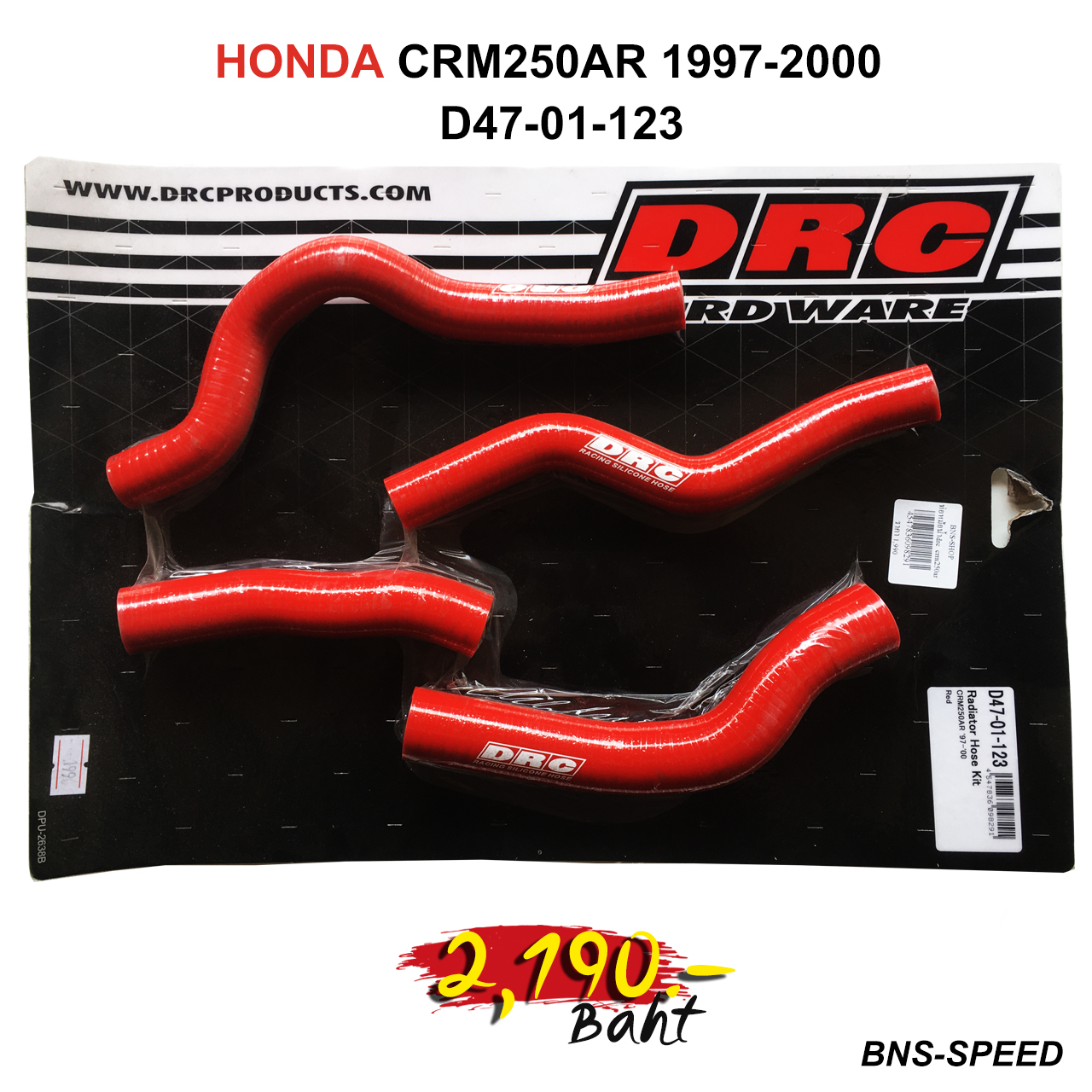 ท่อหม้อน้ำ DRC CRF250AR 1997-2000
