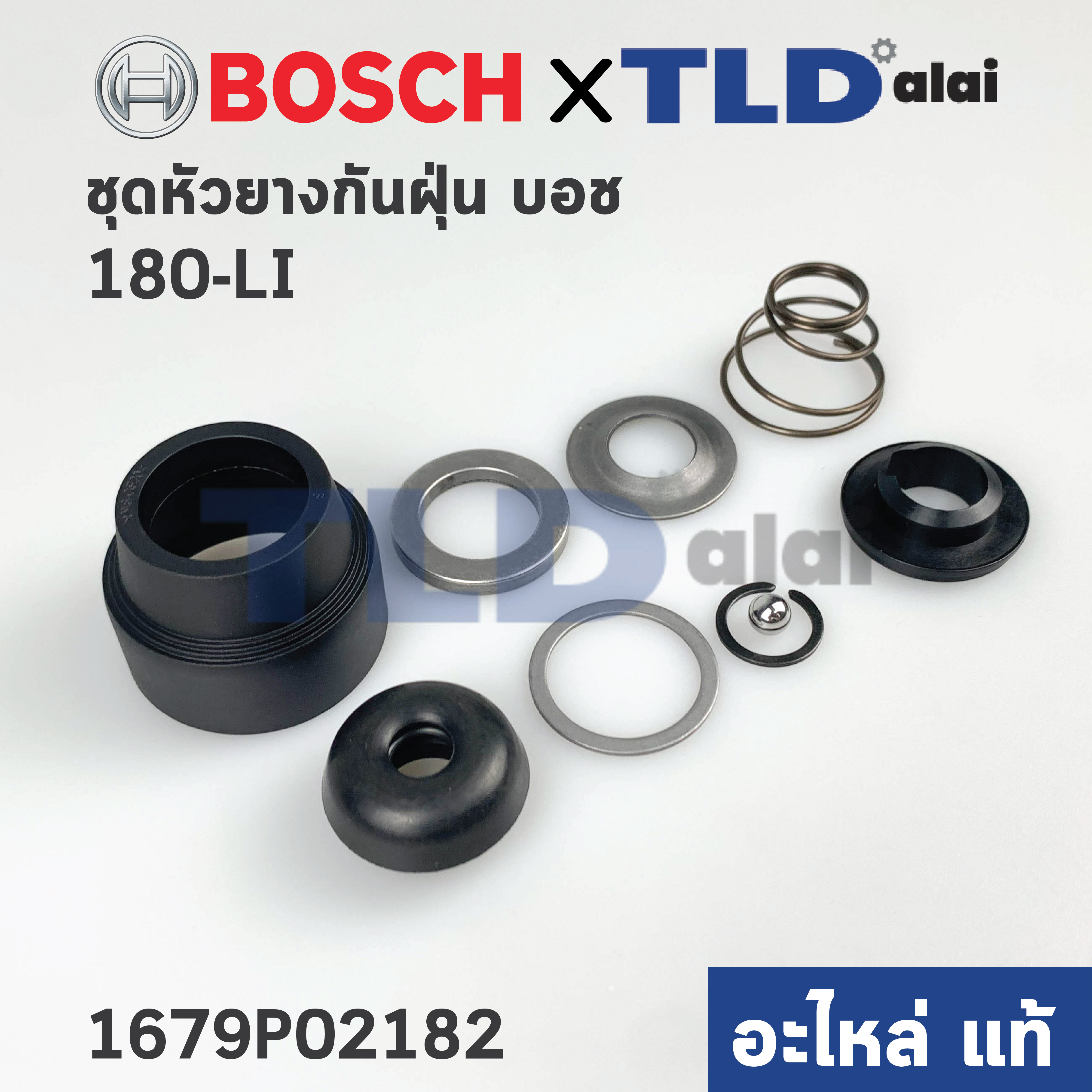 หัวยางกันฝุ่น ชุดกันฝุ่น (แท้) (1619P02182) สว่านโรตารี่ Bosch บอช รุ่น GBH2-18RE, GBH180-Li, GBH220, 2-18RE, 2-20D, 2-20DRE (1619P02182) (อะไหล่แท้100%)