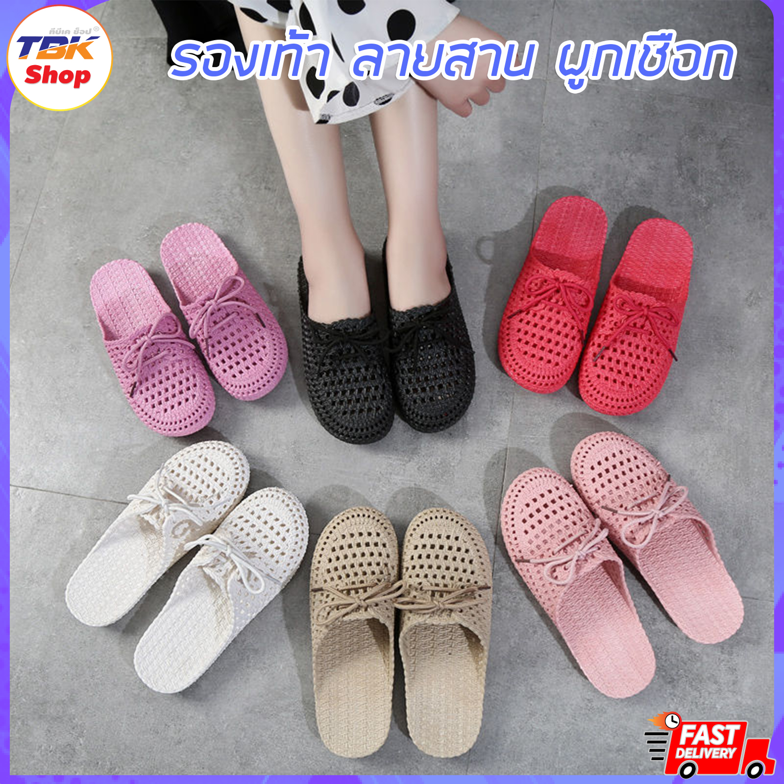 🔥Sale ลดราคา🔥 รองเท้าผู้หญิง รุ่น ลายสาน ผูกเชือก เปิดส้น 1988 ยาง PVC พื้นนิ่ม ใส่สบายเท้า พื้นยางกันลื่น คุณภาพดี