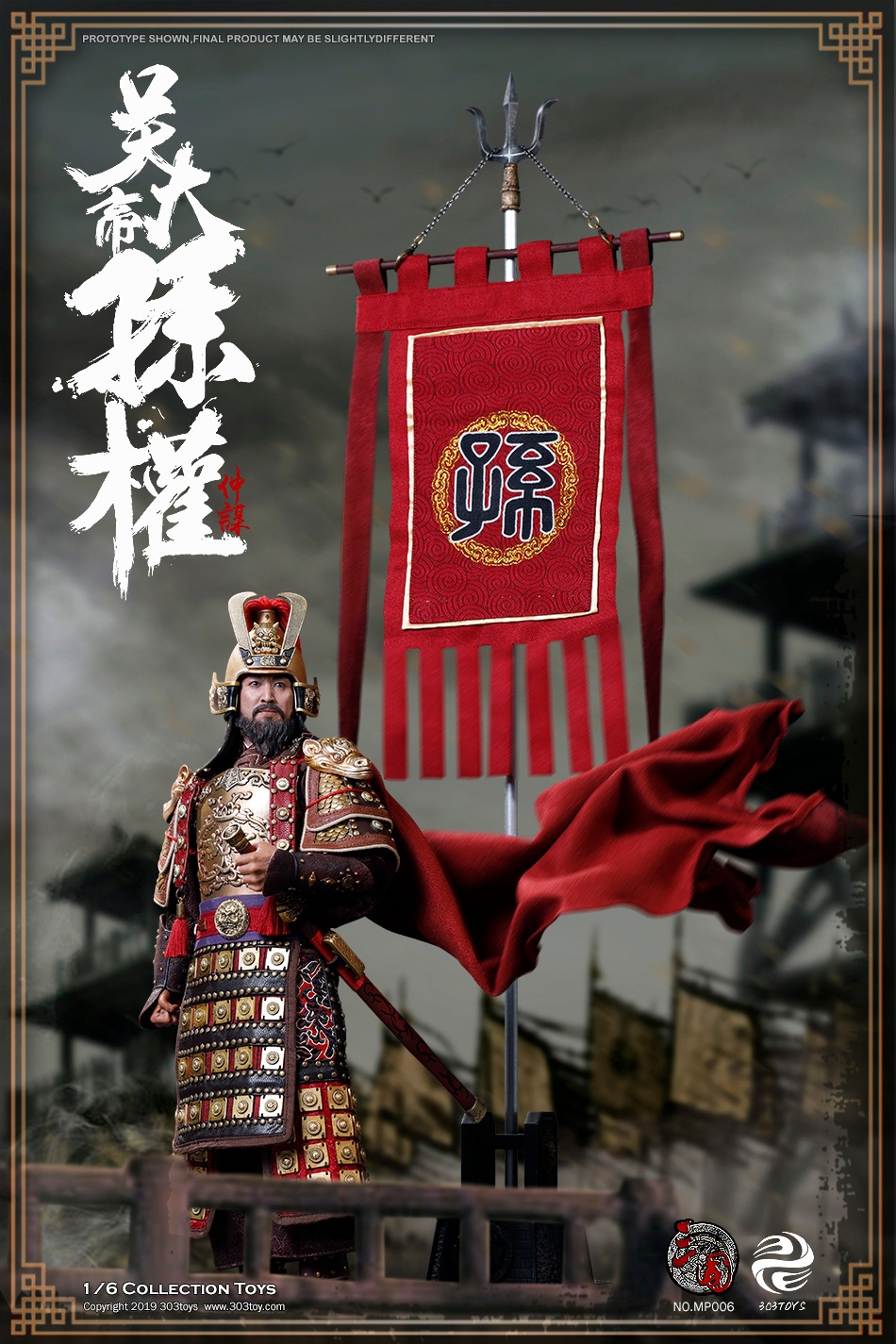 [สั่งจอง]303TOYS MP005/ MP006 1/6 SUN QUAN ZHONGMOU,EMPERER OF WU