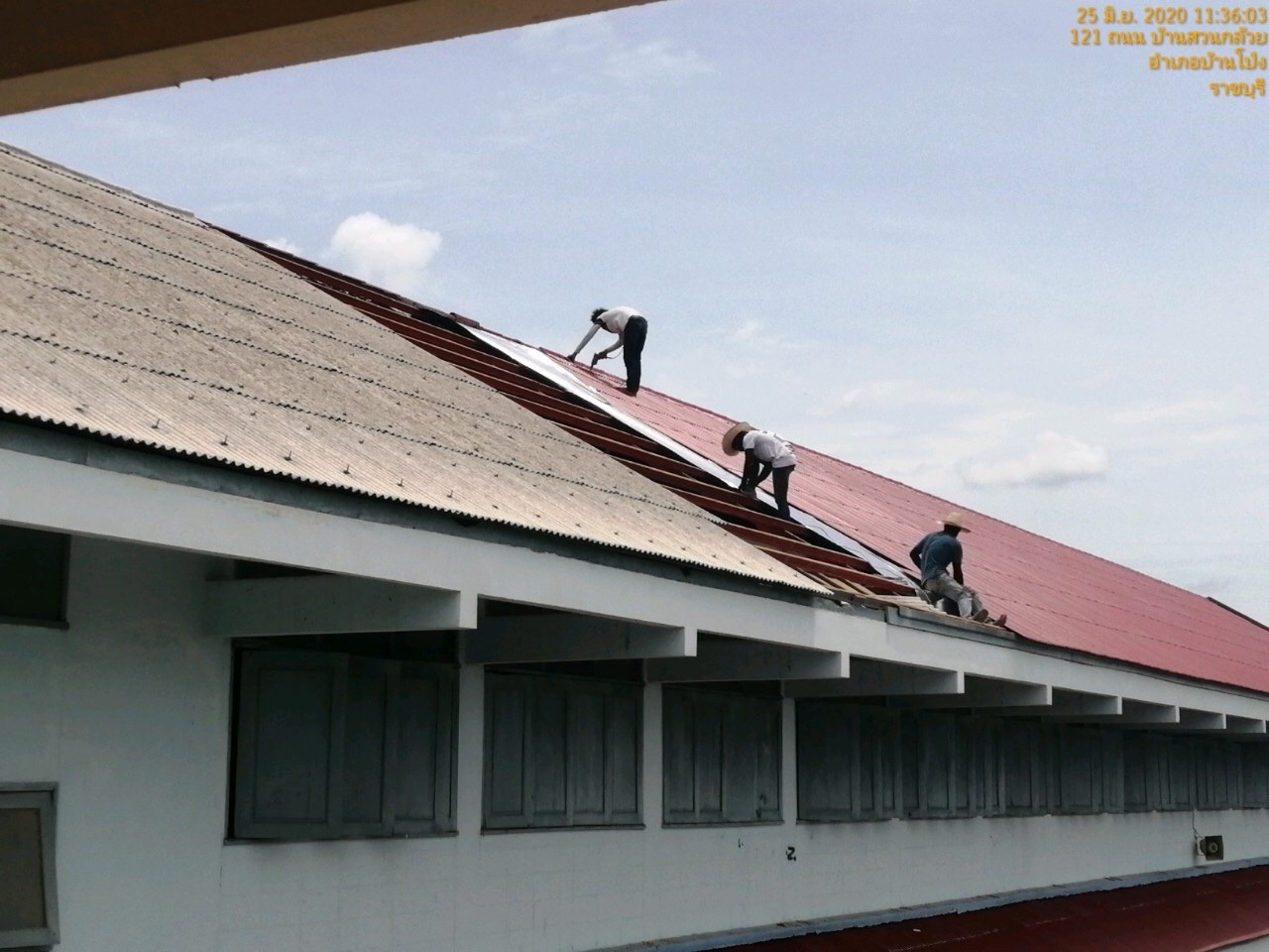 งานเปลี่ยนหลังคาโรงเรียนรัตนราษฎร์บำรุง จ.ราชบุรี