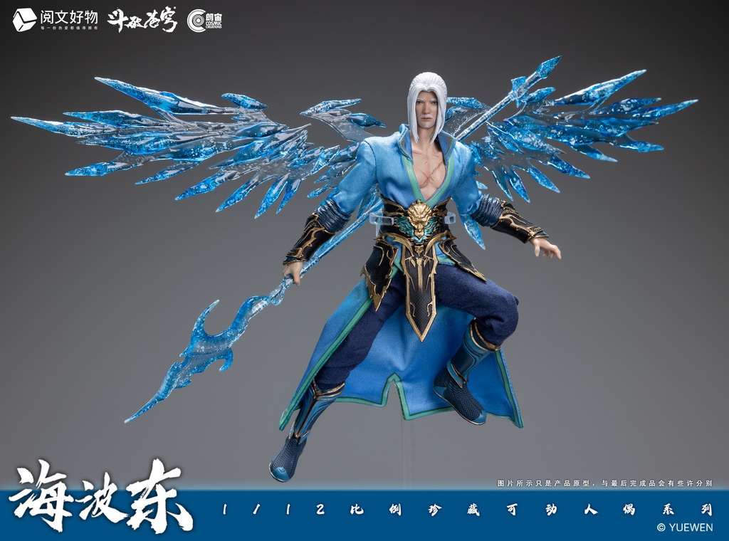 [พร้อมส่ง] Cosmic Creations 1/12 : Battle Through the Heavens - CC9115 : Hai Bodong