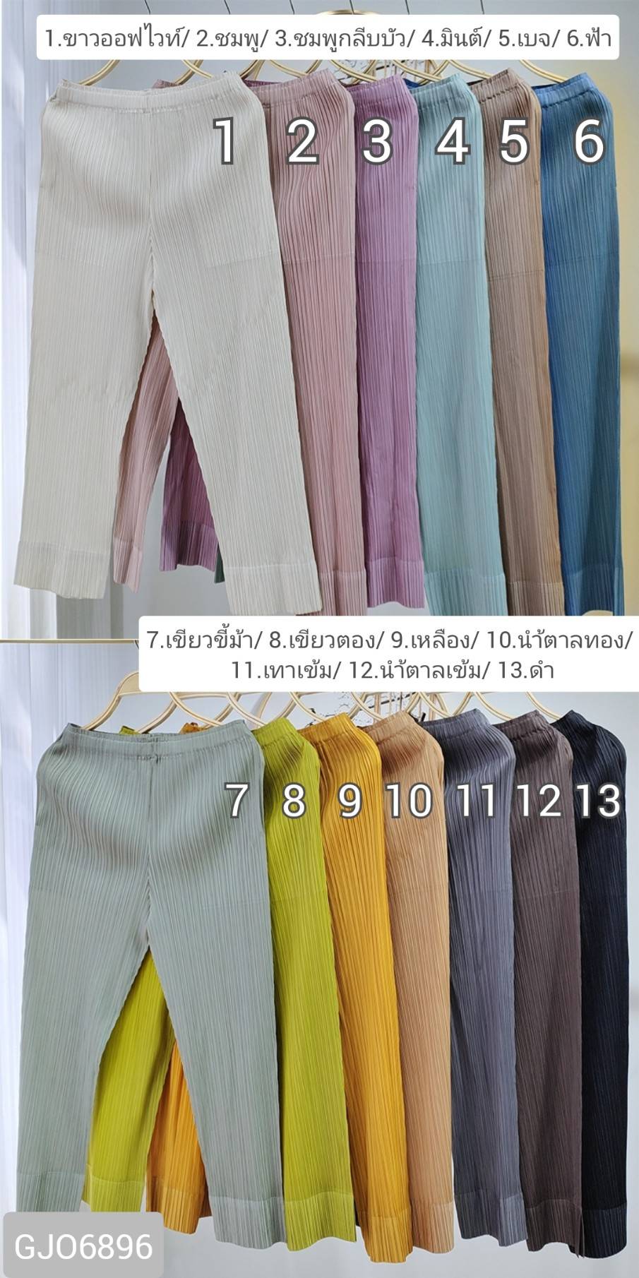 ยาว 34นิ้ว!! 2MUAY BASIC รุ่น GJO6896 SLIM FIT PLEATED PANTS กางเกงผู้หญิง กางเกงอัดพลีท 14สี FREE SIZE