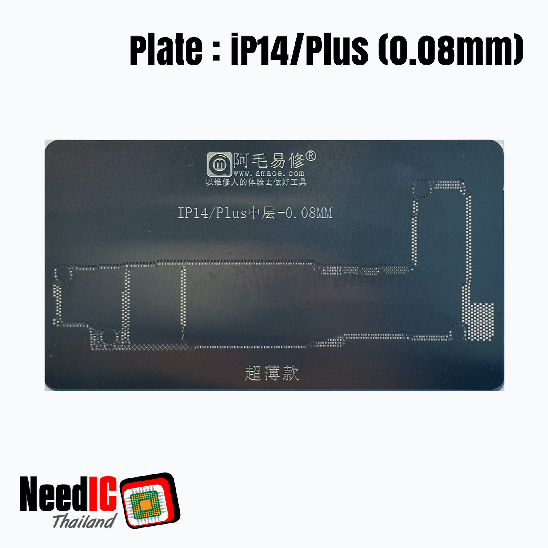 แผ่นเพลท : iP14/Plus (0.08mm) เพลทแกนกลางสำหรับ iPhone 14/Plus