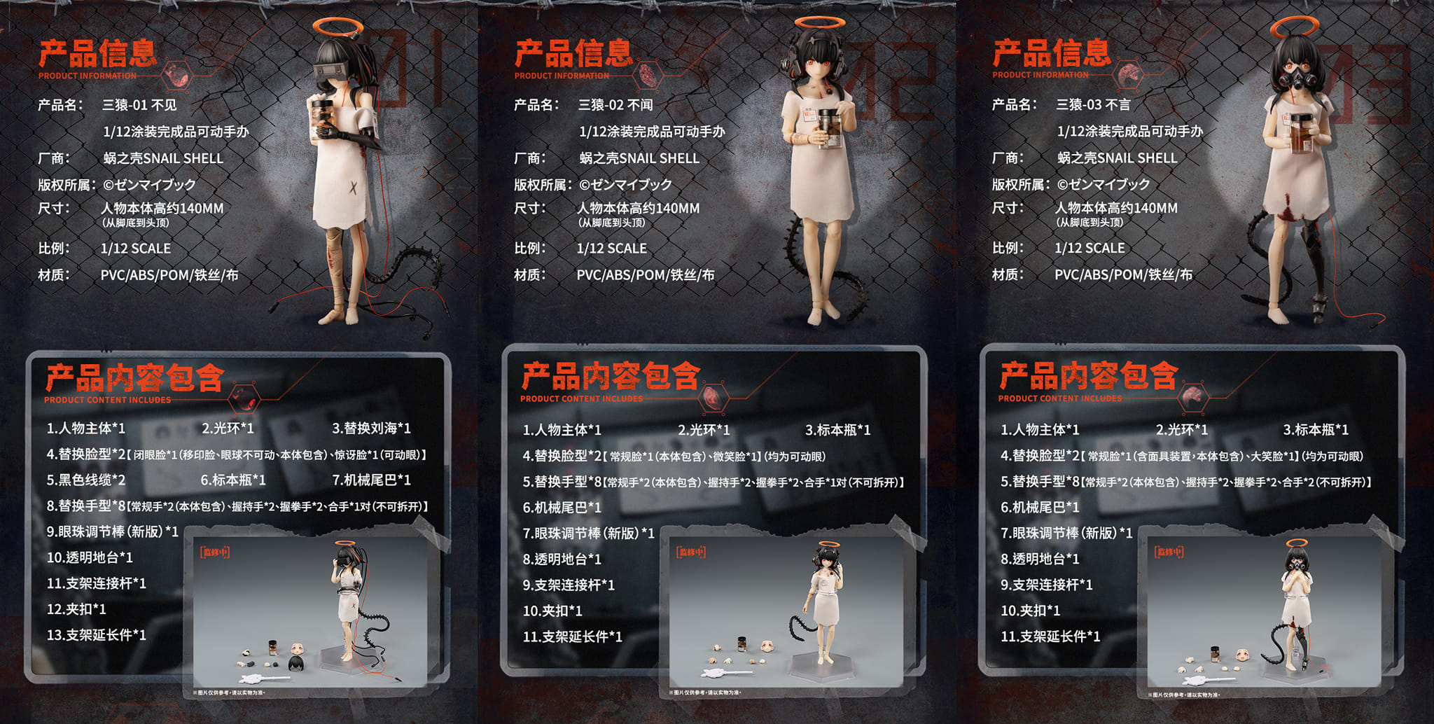 [สั่งจอง]Snail Shell 1/12 : Three Wise Monkeys