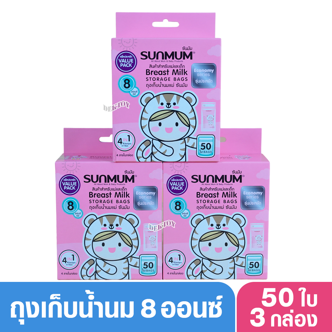 3กล่อง Sunmum ซันมัม ถุงเก็บน้ำนมซันมัม 8 ออนซ์ รุ่น Economy 1 กล่องบรรจุ 50 ใบ(150ใบ)