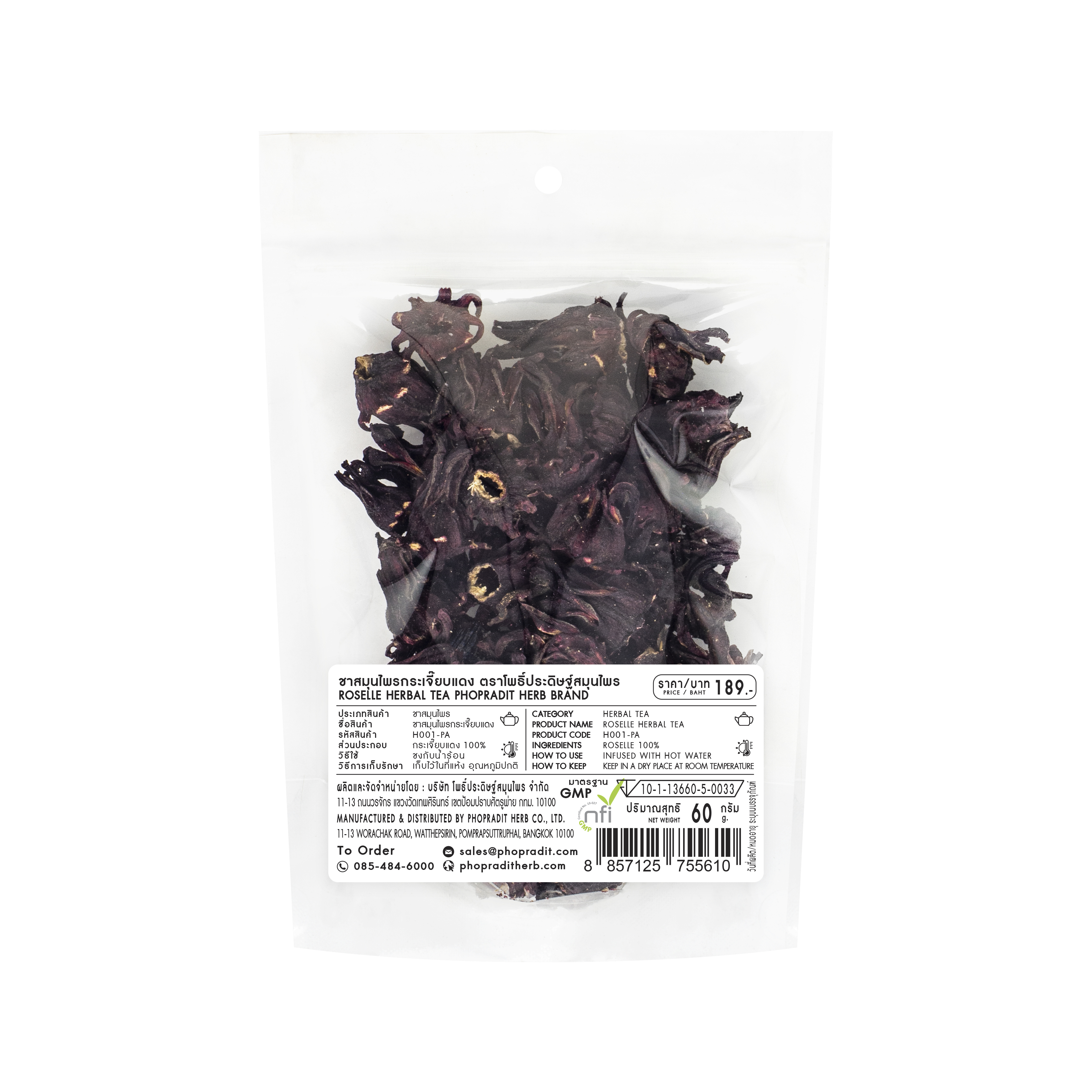 กระเจี๊ยบแดง (Roselle) - เกรดพรีเมี่ยม 60 กรัม เลขอ.ย. 10-1-13660-5-0033