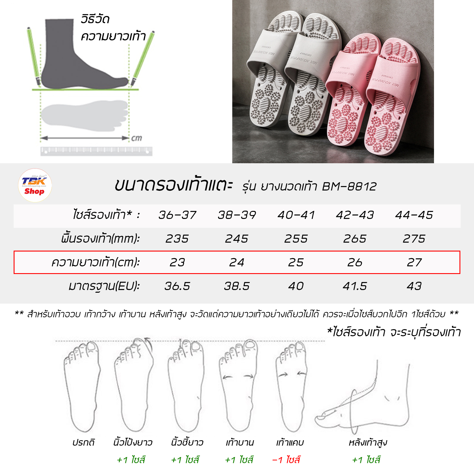 รองเท้าแตะ ยางนวดเท้า รุ่น BM-8812 ใส่ในบ้าน ใส่ในห้องน้ำ ใส่ไปข้างนอก น้ำหนักเบา นุ่ม สบายเท้า พื้นยางกันลื่น