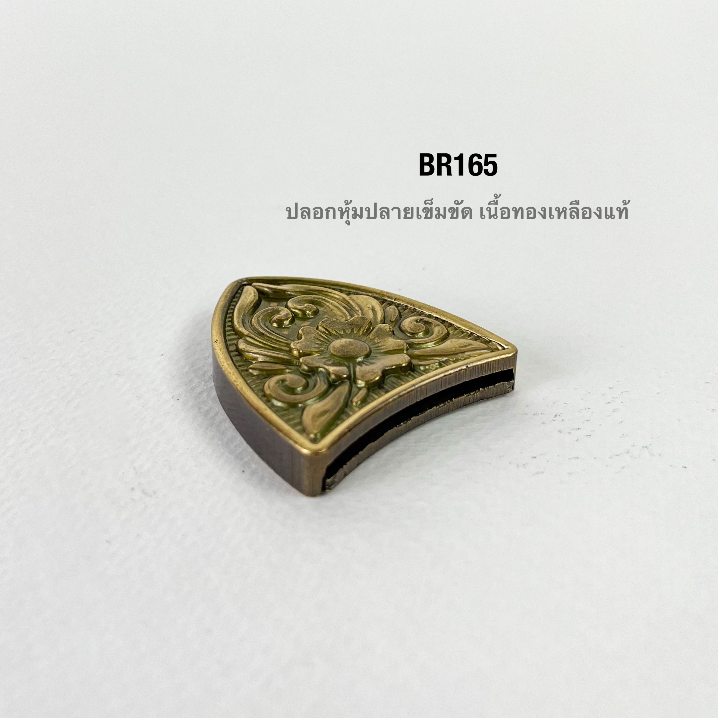 ฺBR165 ปลอกปลายเข็มขัดทองเหลืองแท้ตอกลายวินเทจ ขนาด 38มิล leatherbrass**ราคาต่อชิ้น**