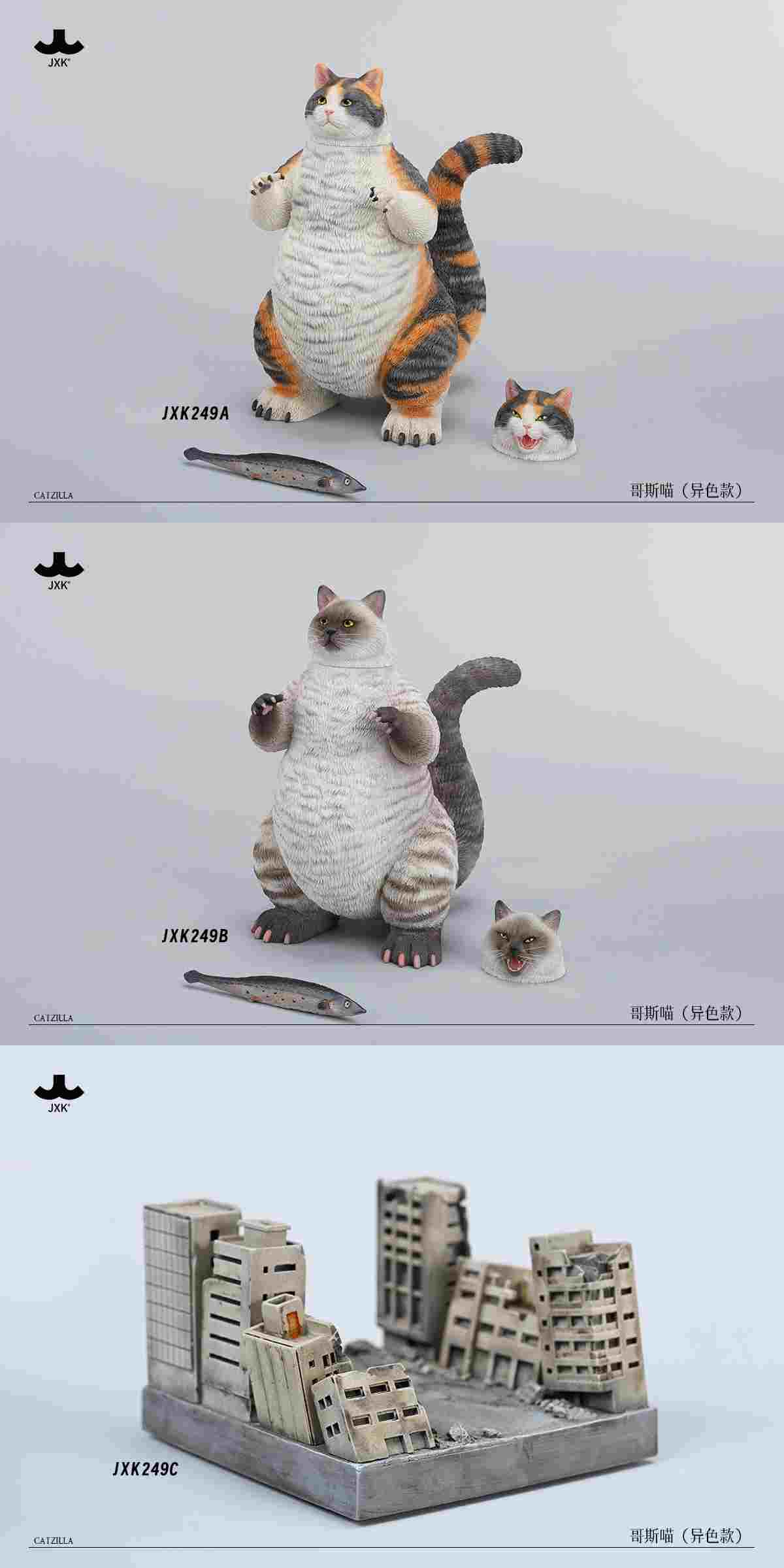 [สั่งจอง]JXK : Catzilla