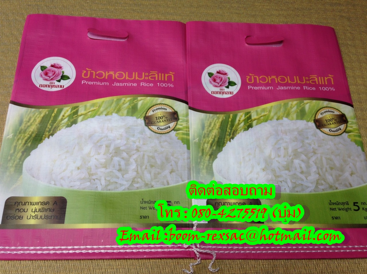 โรงงานผลิตกระสอบ,ถุงกราเวียร์,ถุงข้าว,ถุงปุ๋ย,ถุงดิน,ถุงอาหารสัตว์,โรงงานผลิตถุงกราเวียร์.โรงงานกระสอบ