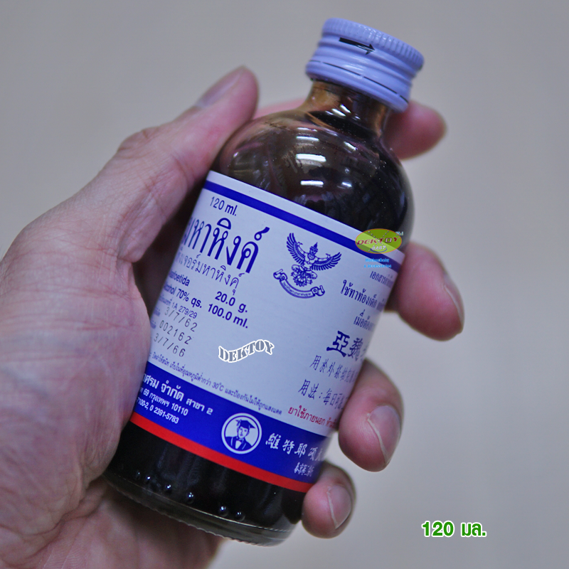 มหาหิงคุ์วิทยาศรมขวด 120 มล.