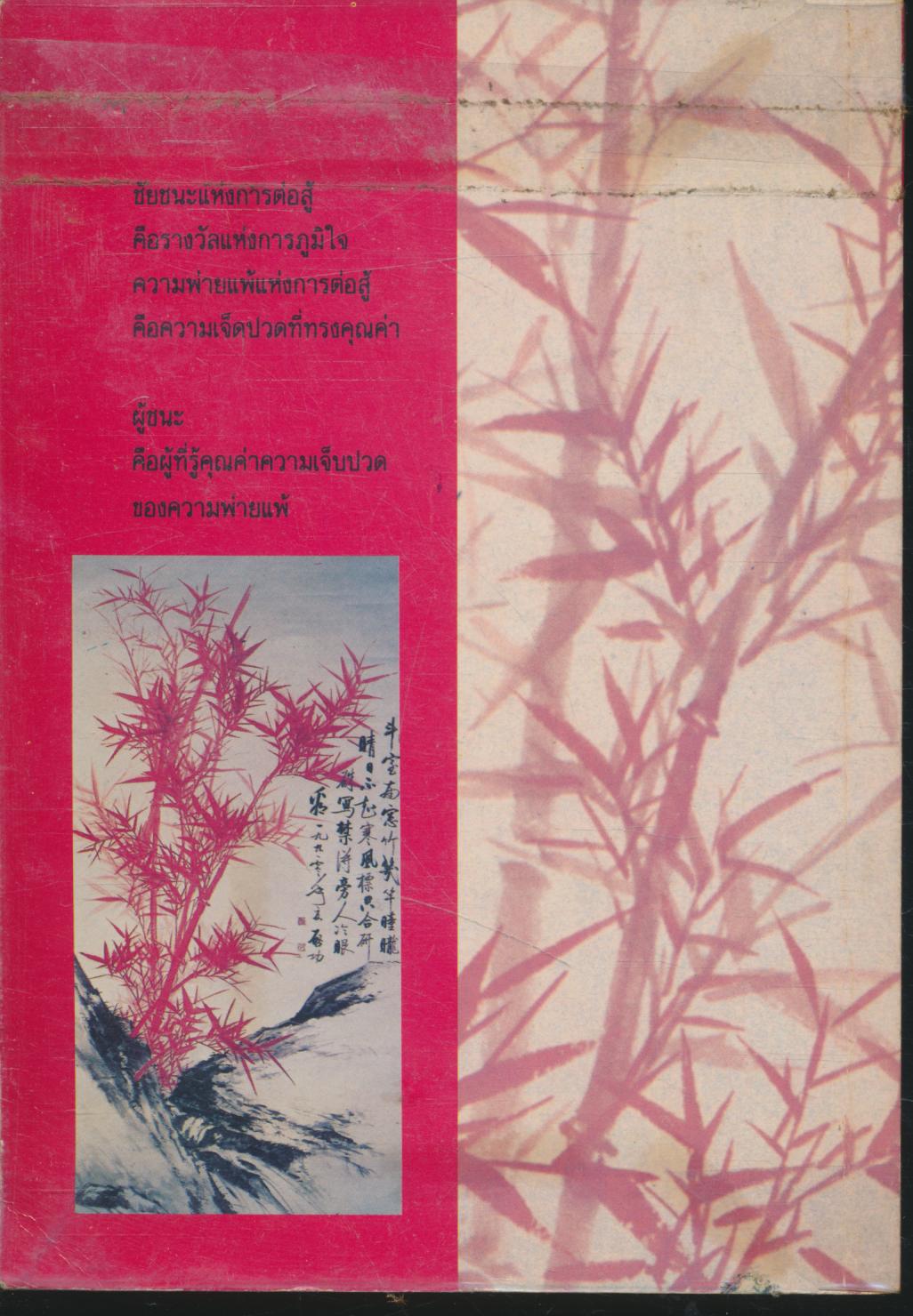 ค้นพบตัวเอง