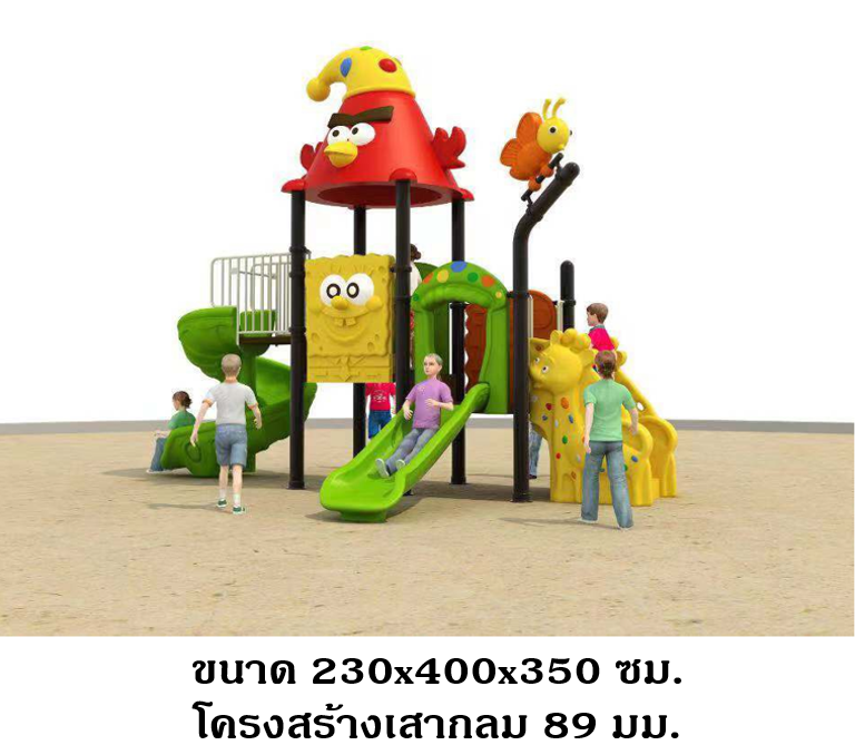 เครื่องเล่นสนามกลางแจ้ง ชุดนกใส่หมวก, ปีนป่าย, กระดานลื่น, ของเล่นเสริมพัฒนาการ, playground,สไลเดอร์,ของเล่นเสริมพัฒนาการ,เครื่องเล่นสนาม, สนามเด็กเล่น