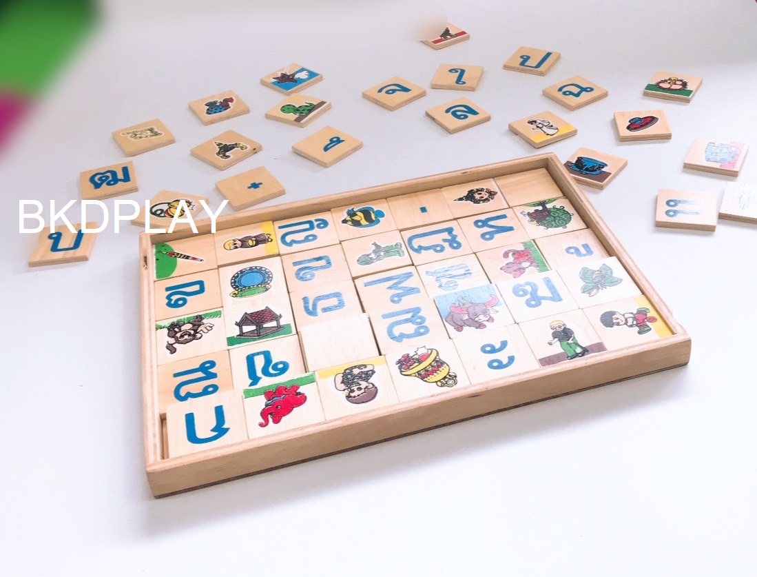 จับคู่ภาพ-พยัญชนะ สระ(105 ชิ้น), ของเล่น, ของเล่นเด็ก, จิ๊กซอว์, ตัวต่อ, สอนอ่าน , ของเล่นเสริมพัฒนาการ