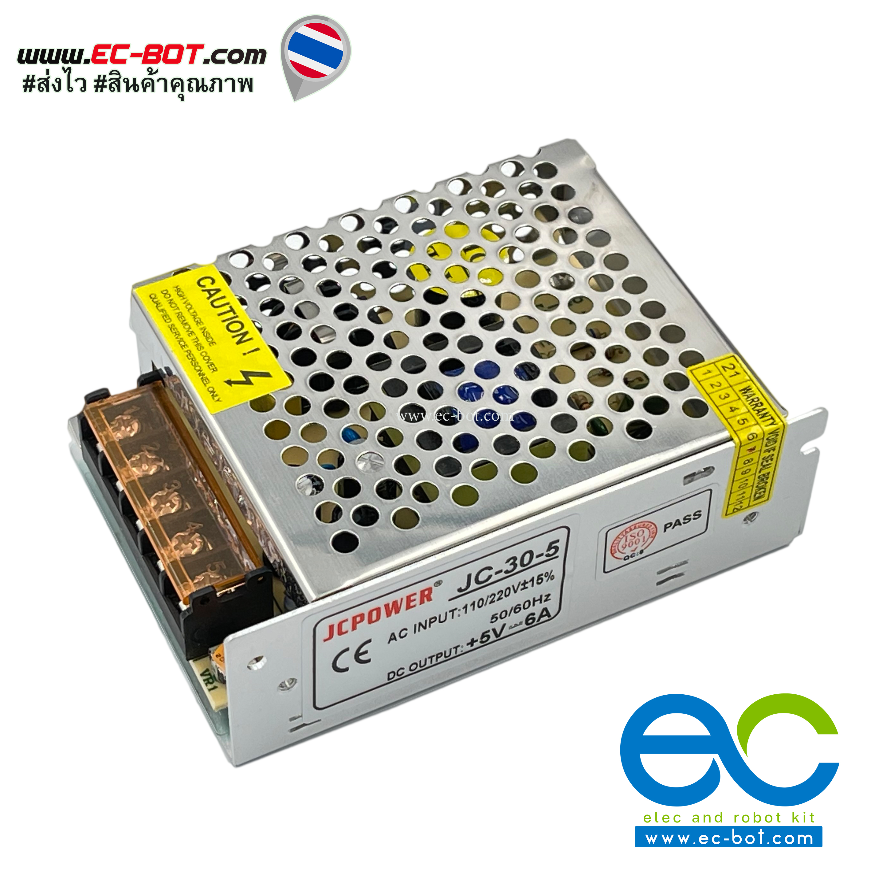 Power Supply Switching 5V 5A กระแสไฟเต็ม ผ่านมาตรฐาน ISO9001