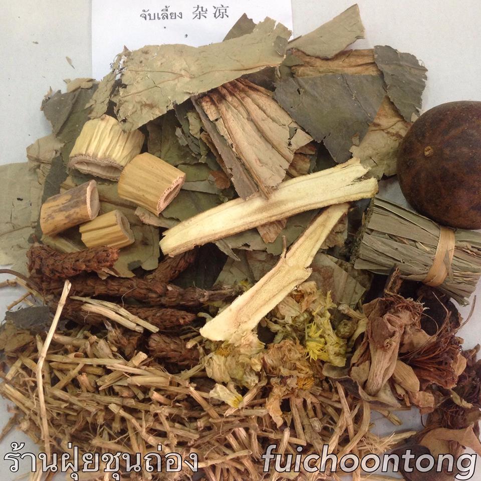 จับเลี้ยง เพิ่ม หล่อฮังก๊วย