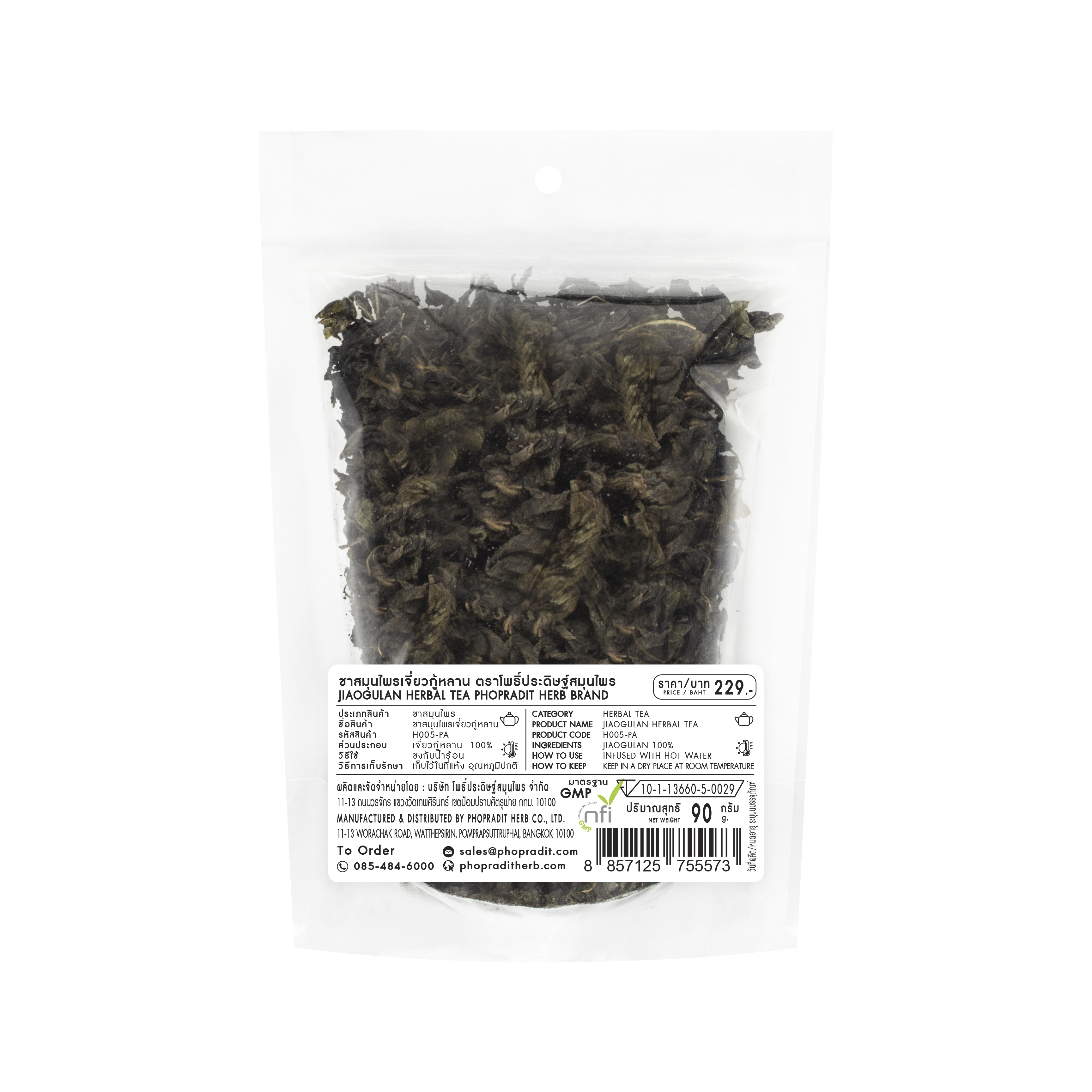 เจี่ยวกู้หลาน (Jiaogulan) - เกรดพรีเมี่ยม 90 กรัม ใบใหญ่สวย เลขอ.ย 10-1-13660-5-0029